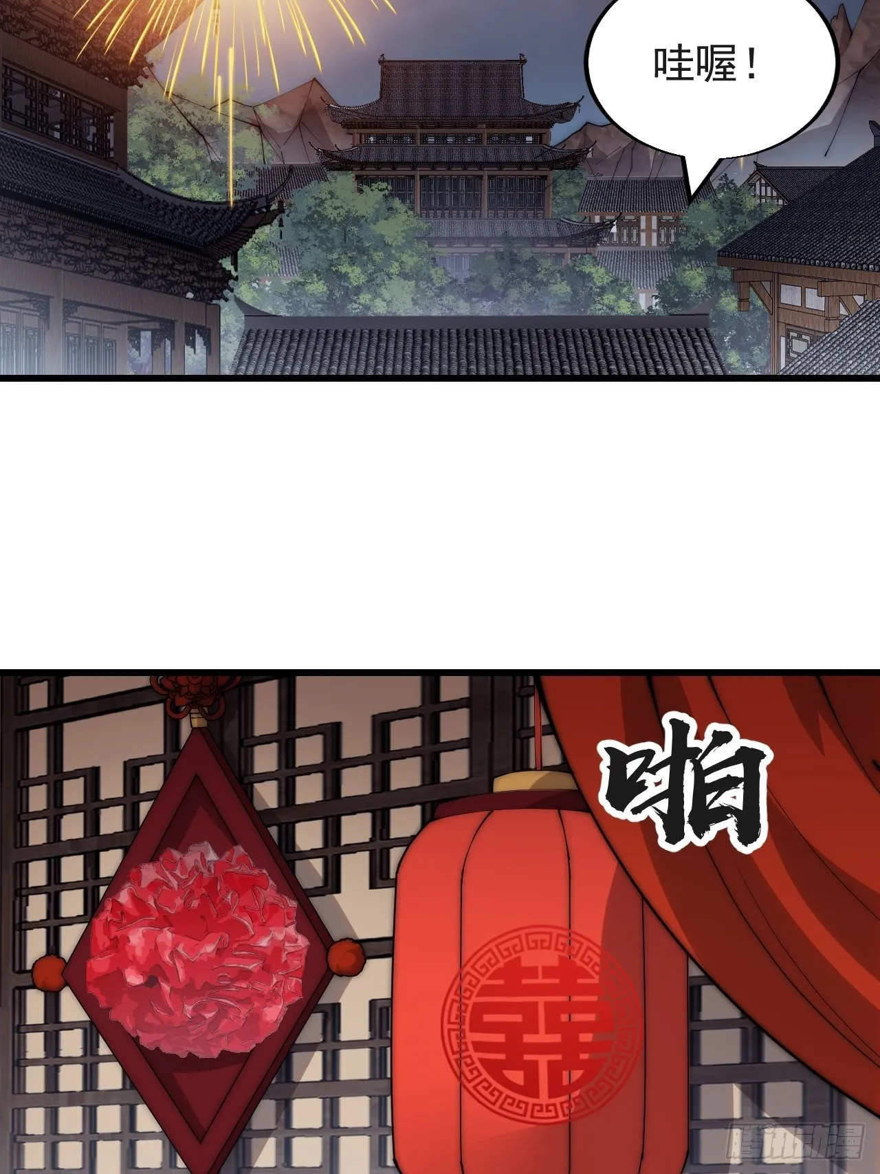 第三百七十话：心与苏樱 第8页