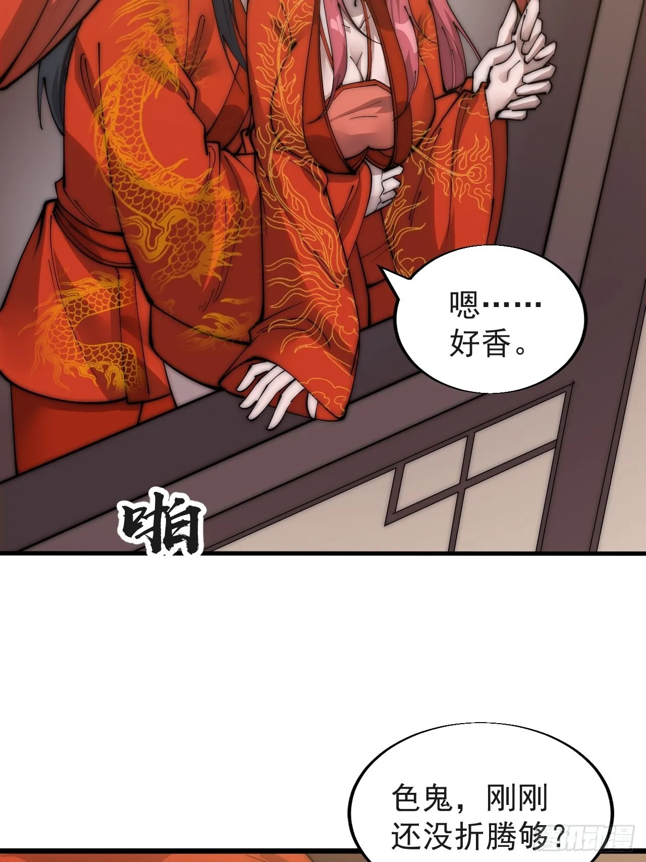 第三百七十话：心与苏樱 第14页