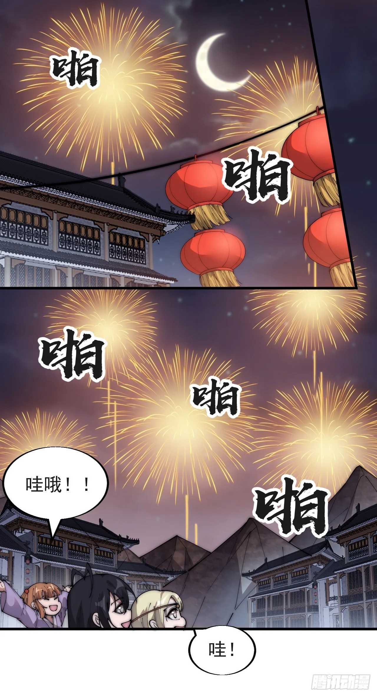 第三百七十话：心与苏樱 第17页