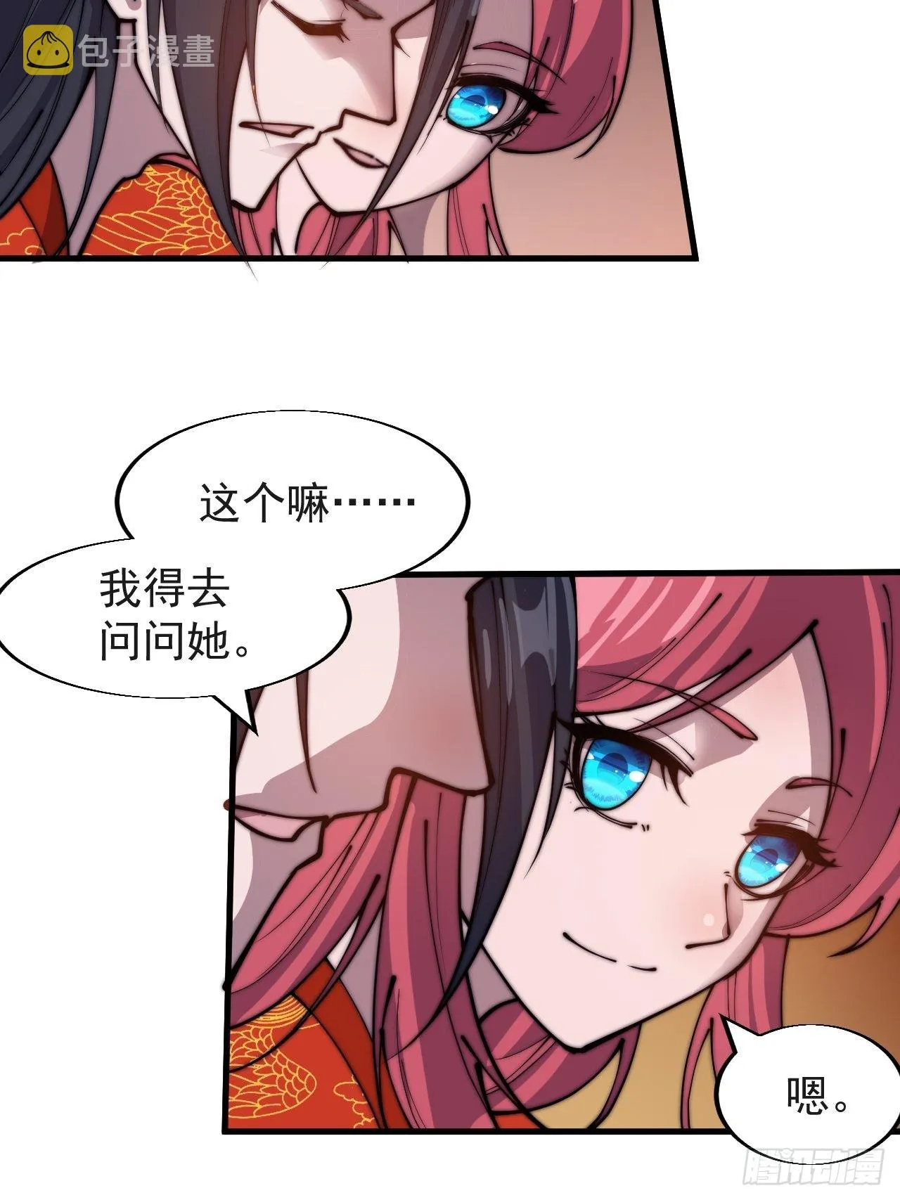 第三百七十话：心与苏樱 第21页