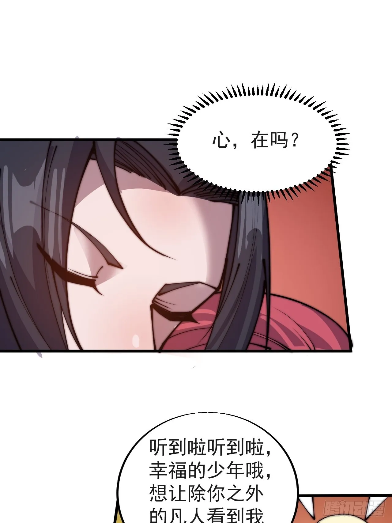 第三百七十话：心与苏樱 第22页