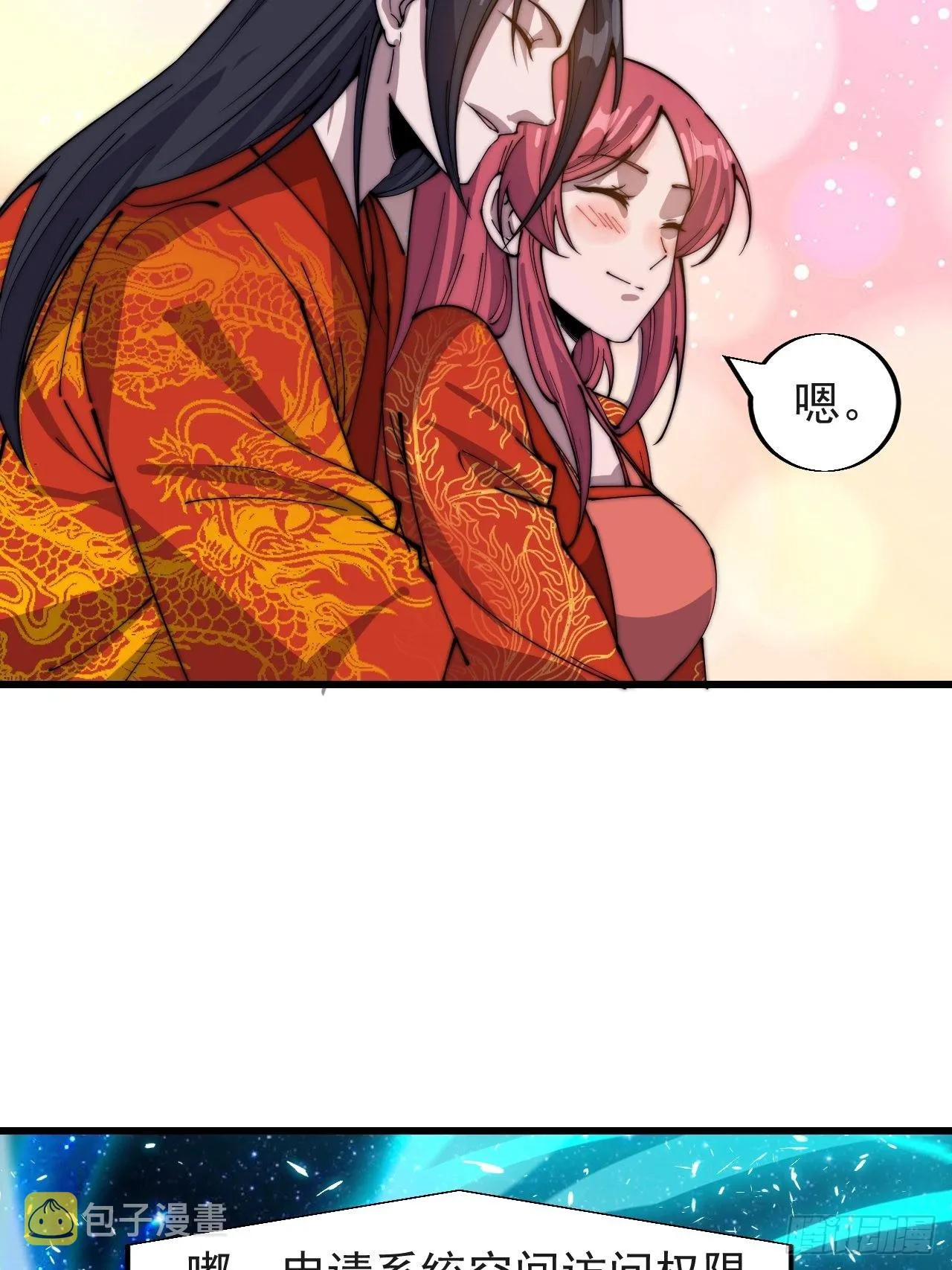 第三百七十话：心与苏樱 第25页