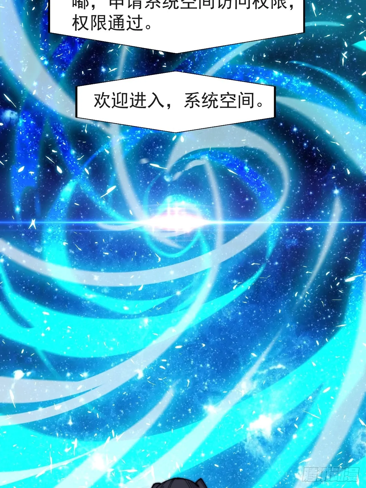 第三百七十话：心与苏樱 第26页