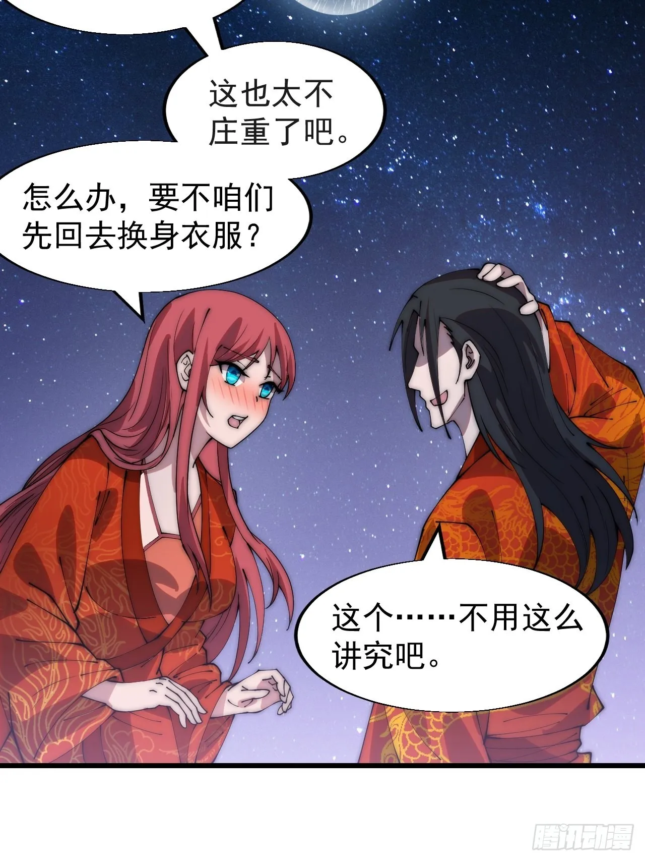 第三百七十话：心与苏樱 第36页