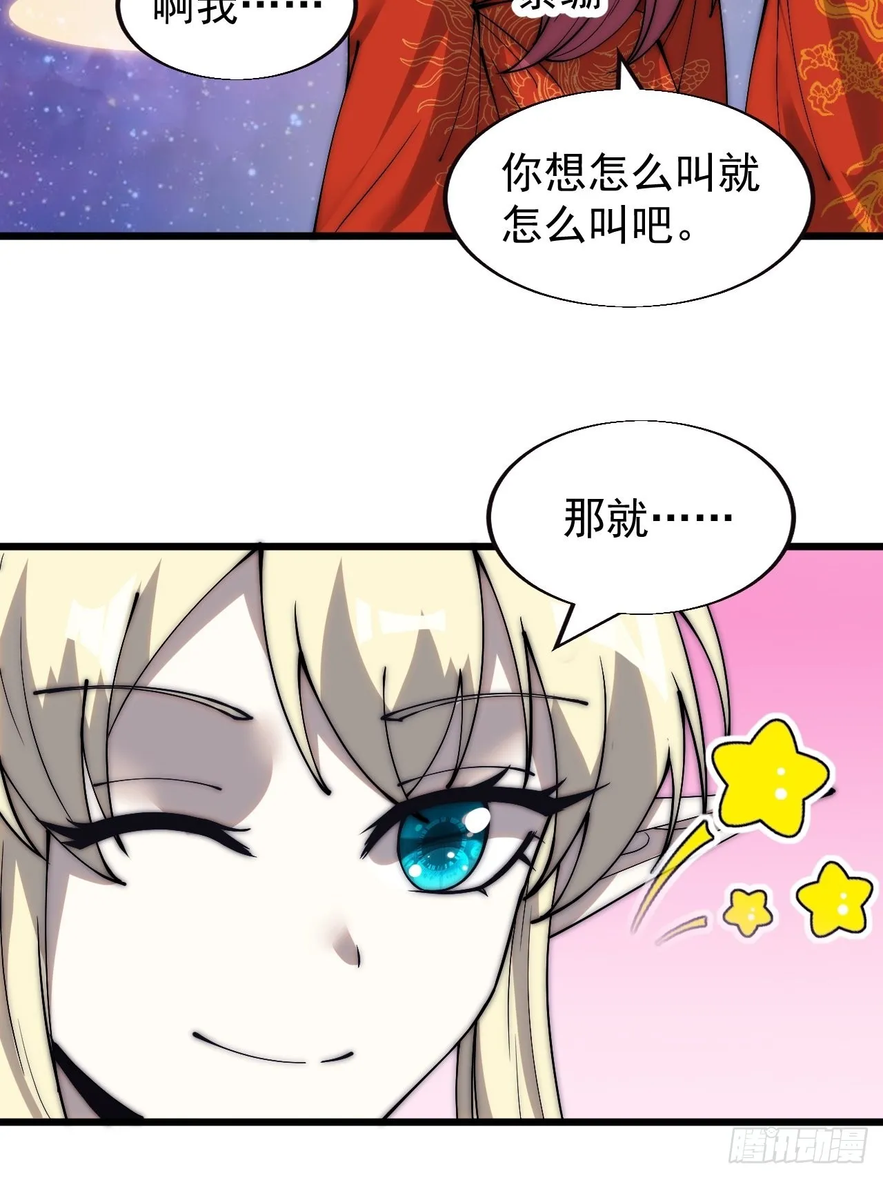 第三百七十话：心与苏樱 第41页