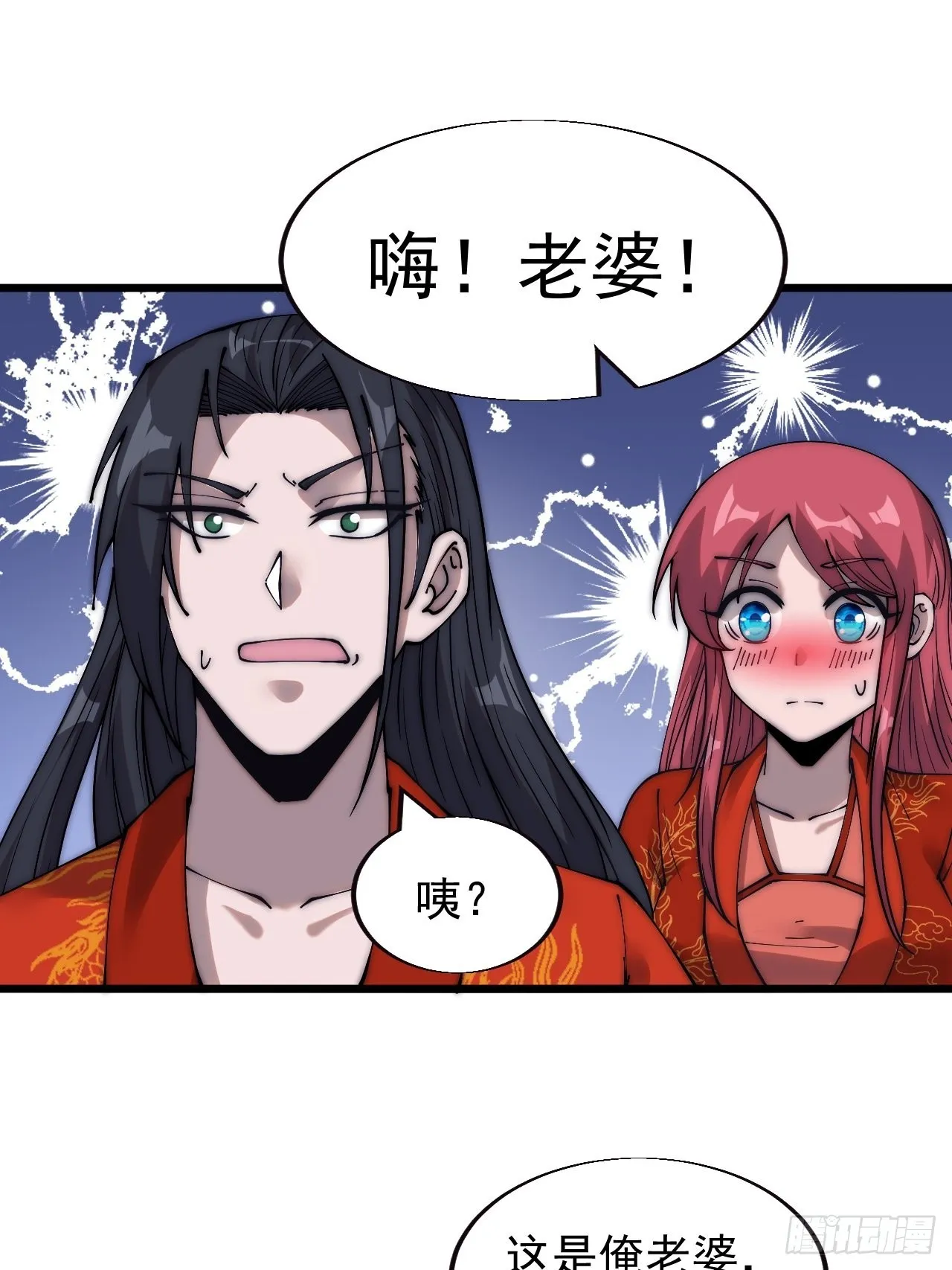 第三百七十话：心与苏樱 第42页