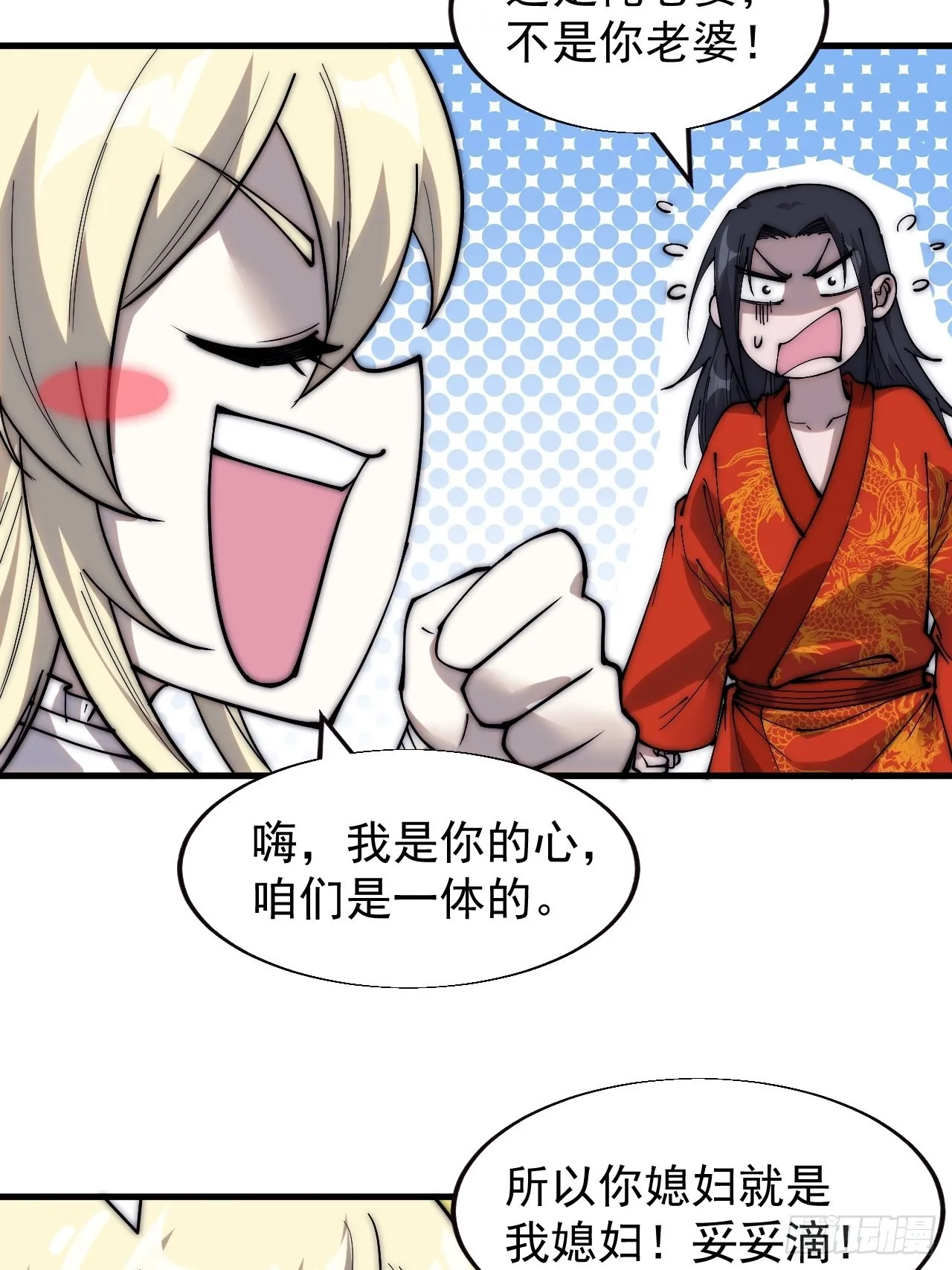 第三百七十话：心与苏樱 第43页
