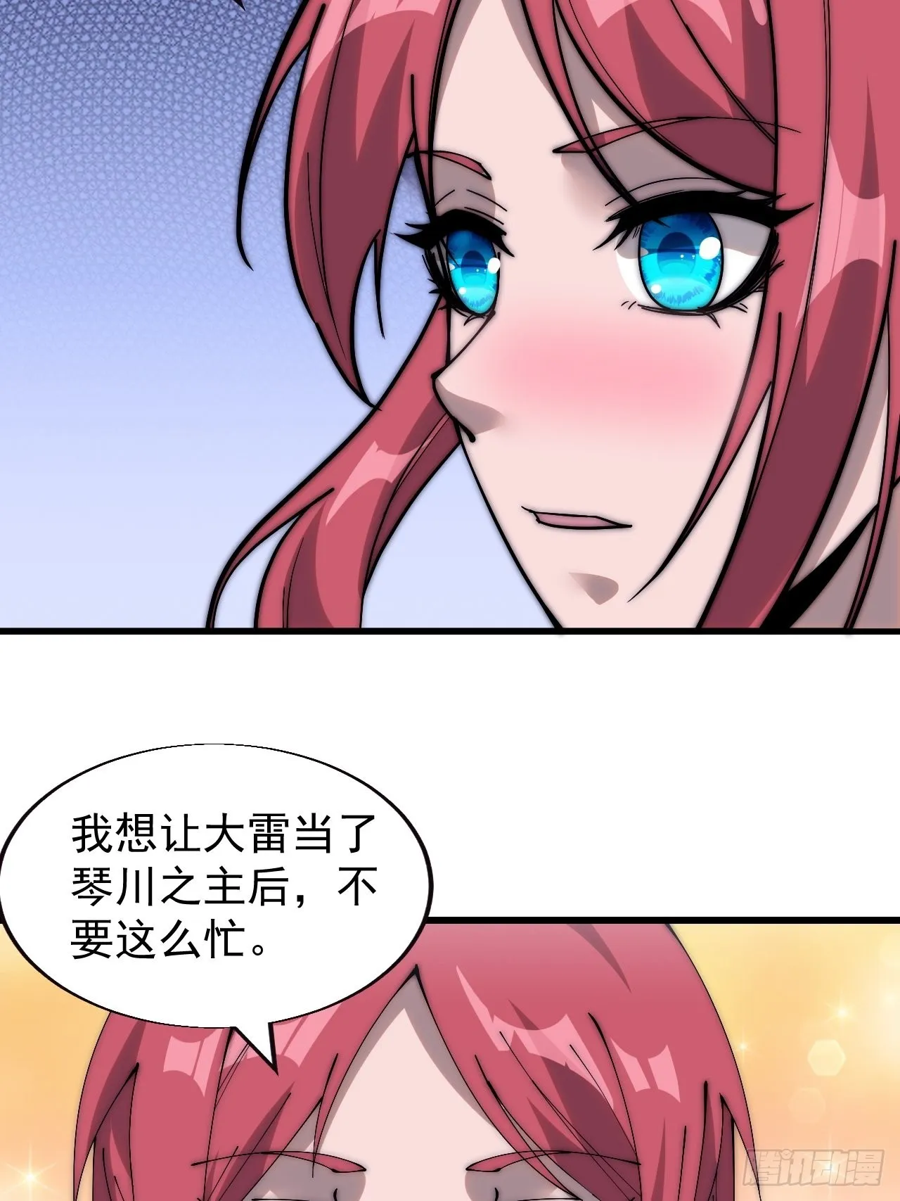 第三百七十话：心与苏樱 第46页