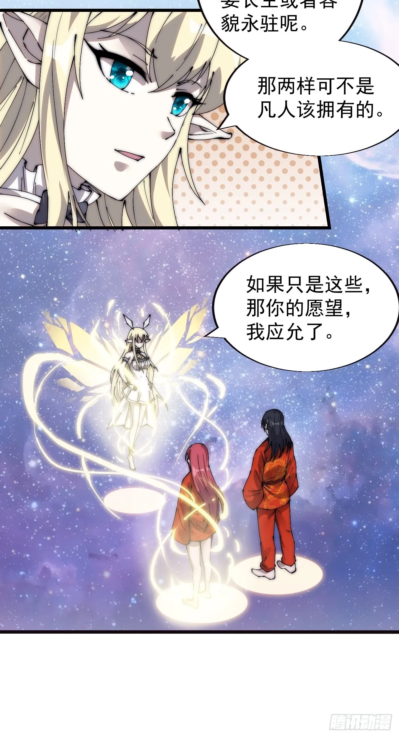 第三百七十话：心与苏樱 第49页