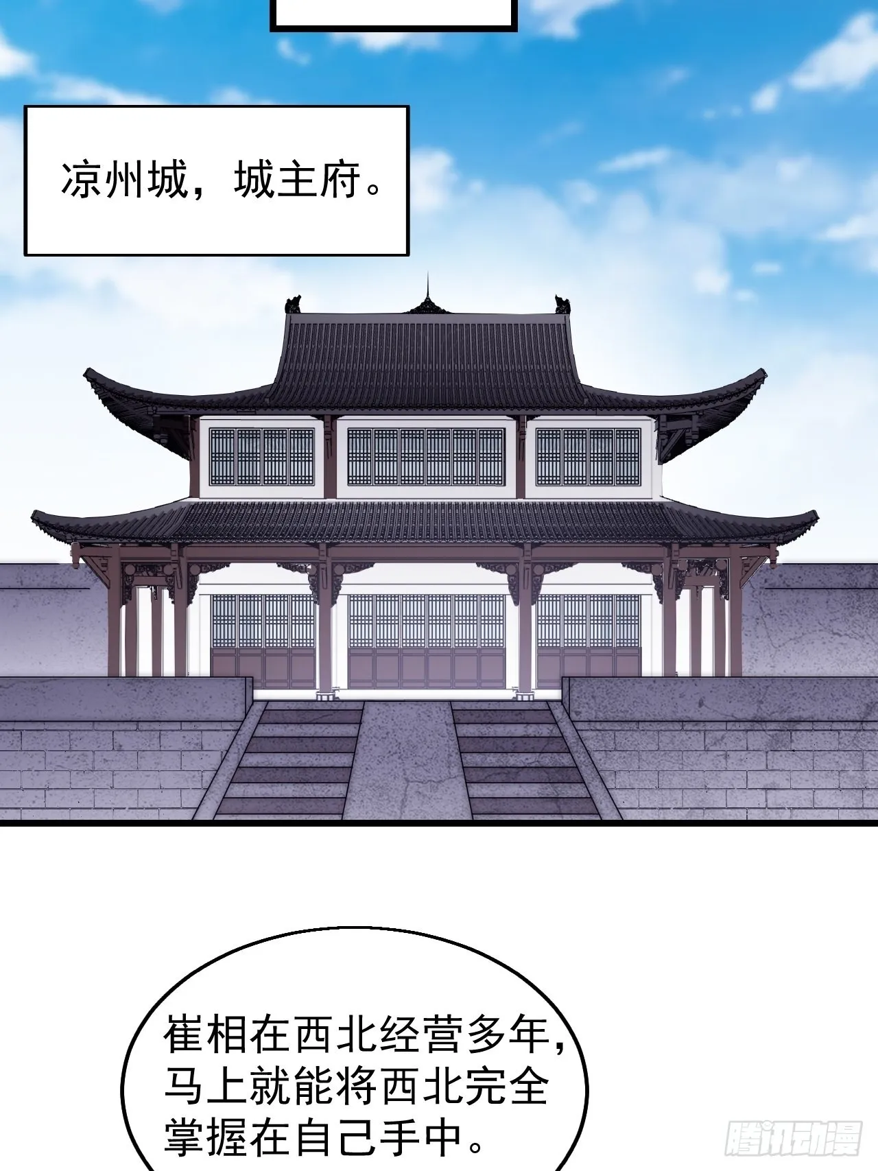 第三百七十三话：新的挑战 第4页