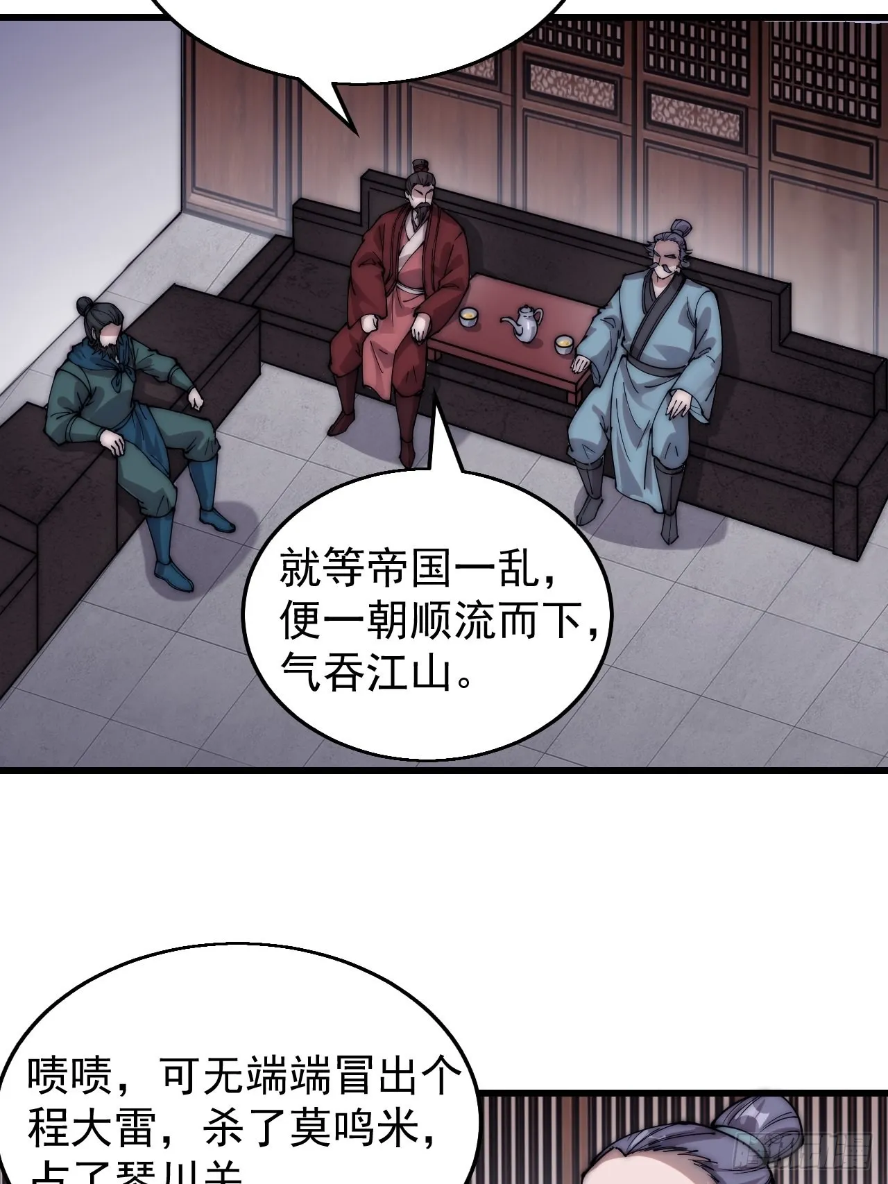 第三百七十三话：新的挑战 第5页
