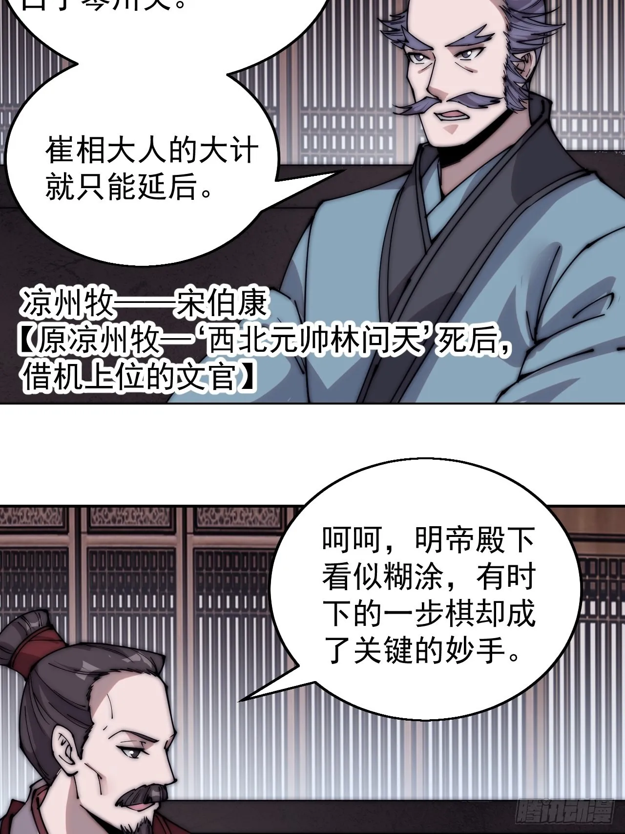 第三百七十三话：新的挑战 第6页