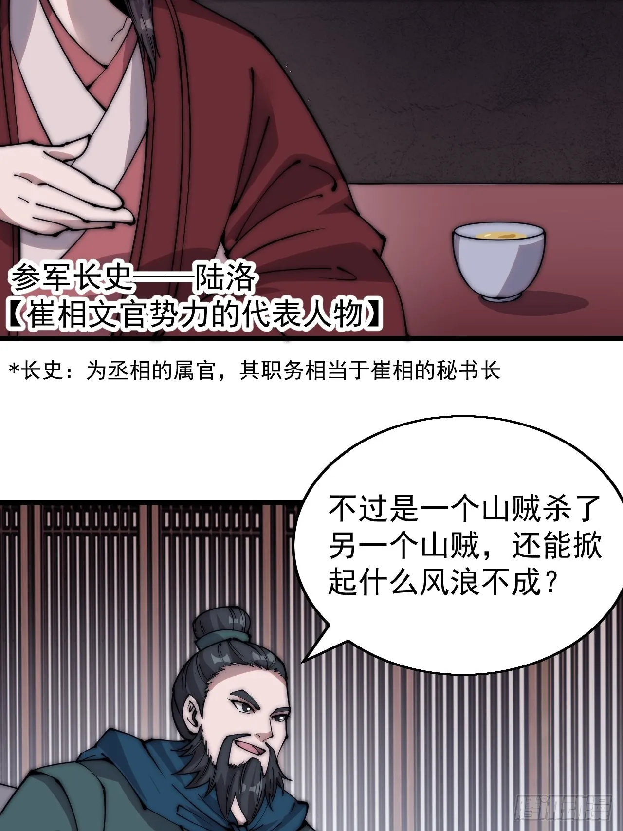 第三百七十三话：新的挑战 第7页