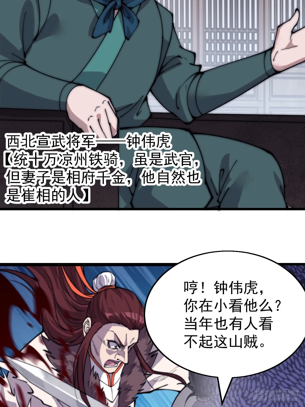 第三百七十三话：新的挑战 第8页