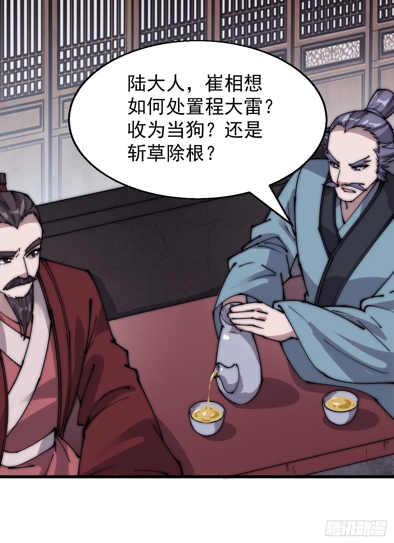 第三百七十三话：新的挑战 第12页