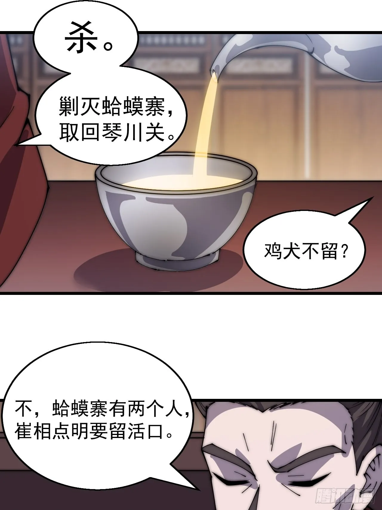 第三百七十三话：新的挑战 第13页