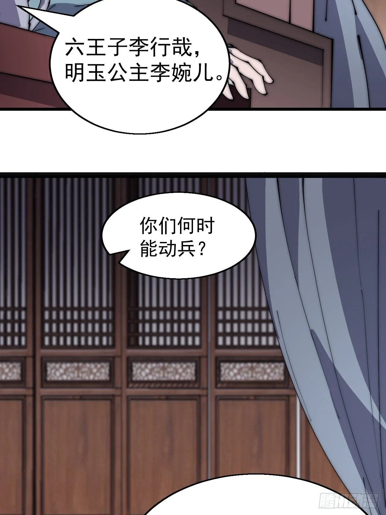 第三百七十三话：新的挑战 第15页
