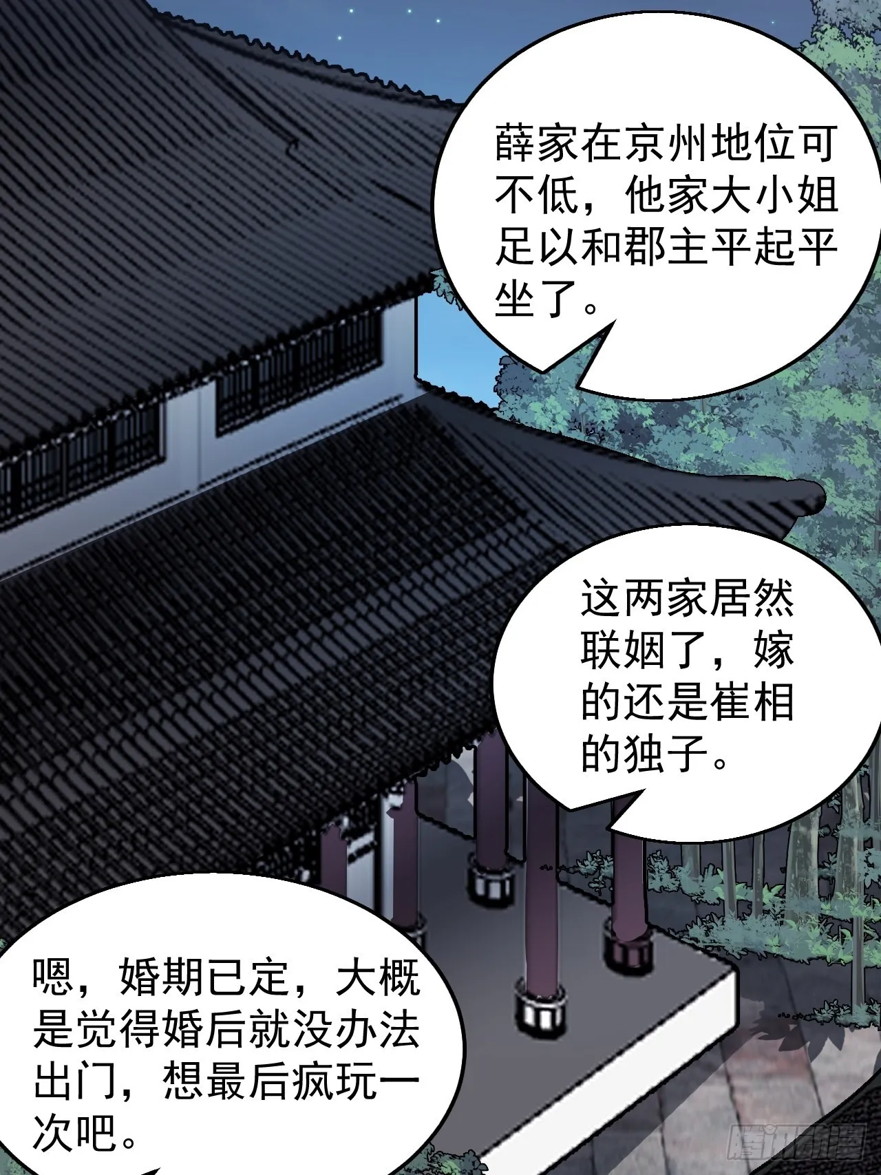 第三百七十三话：新的挑战 第18页