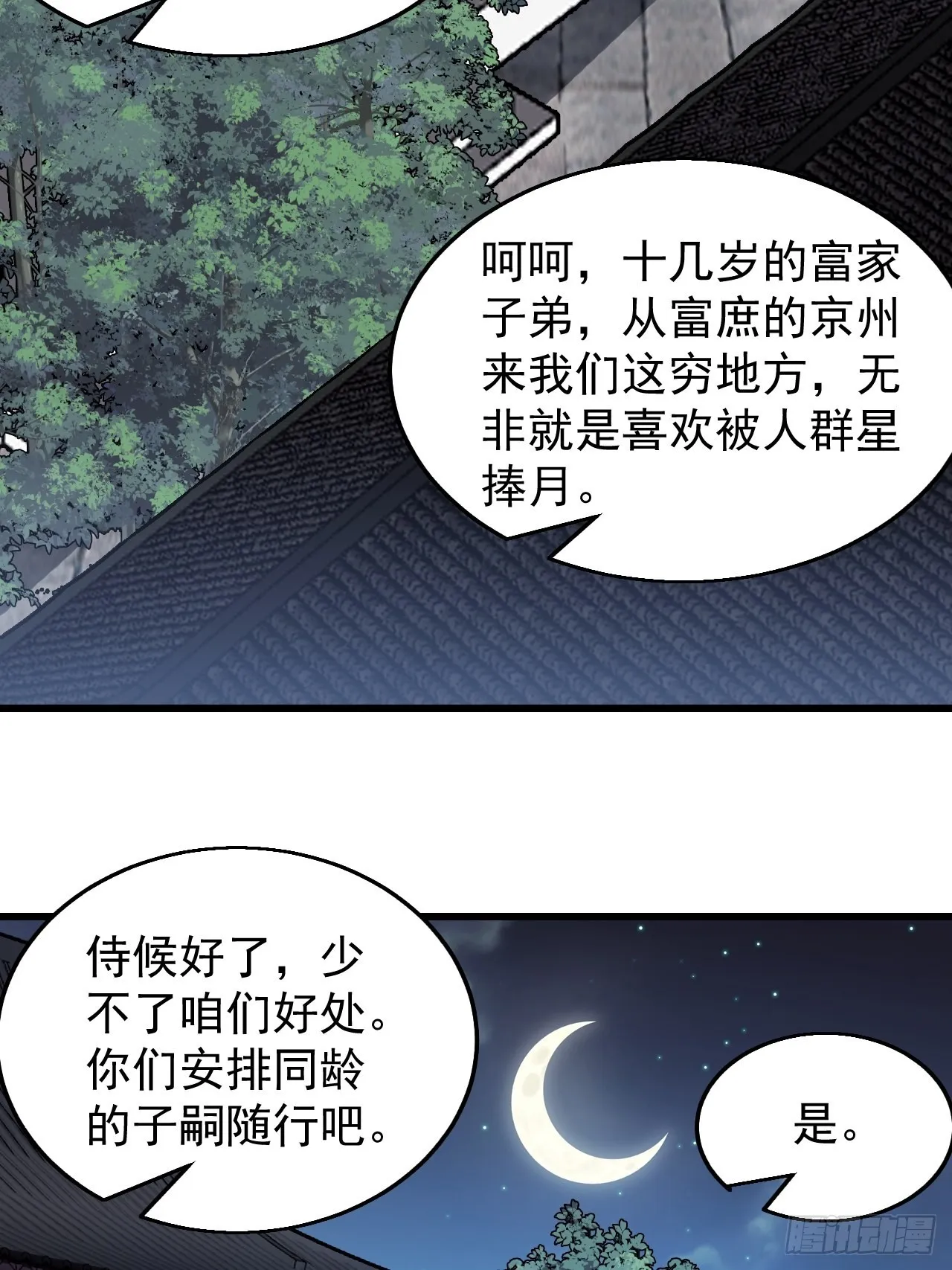 第三百七十三话：新的挑战 第19页