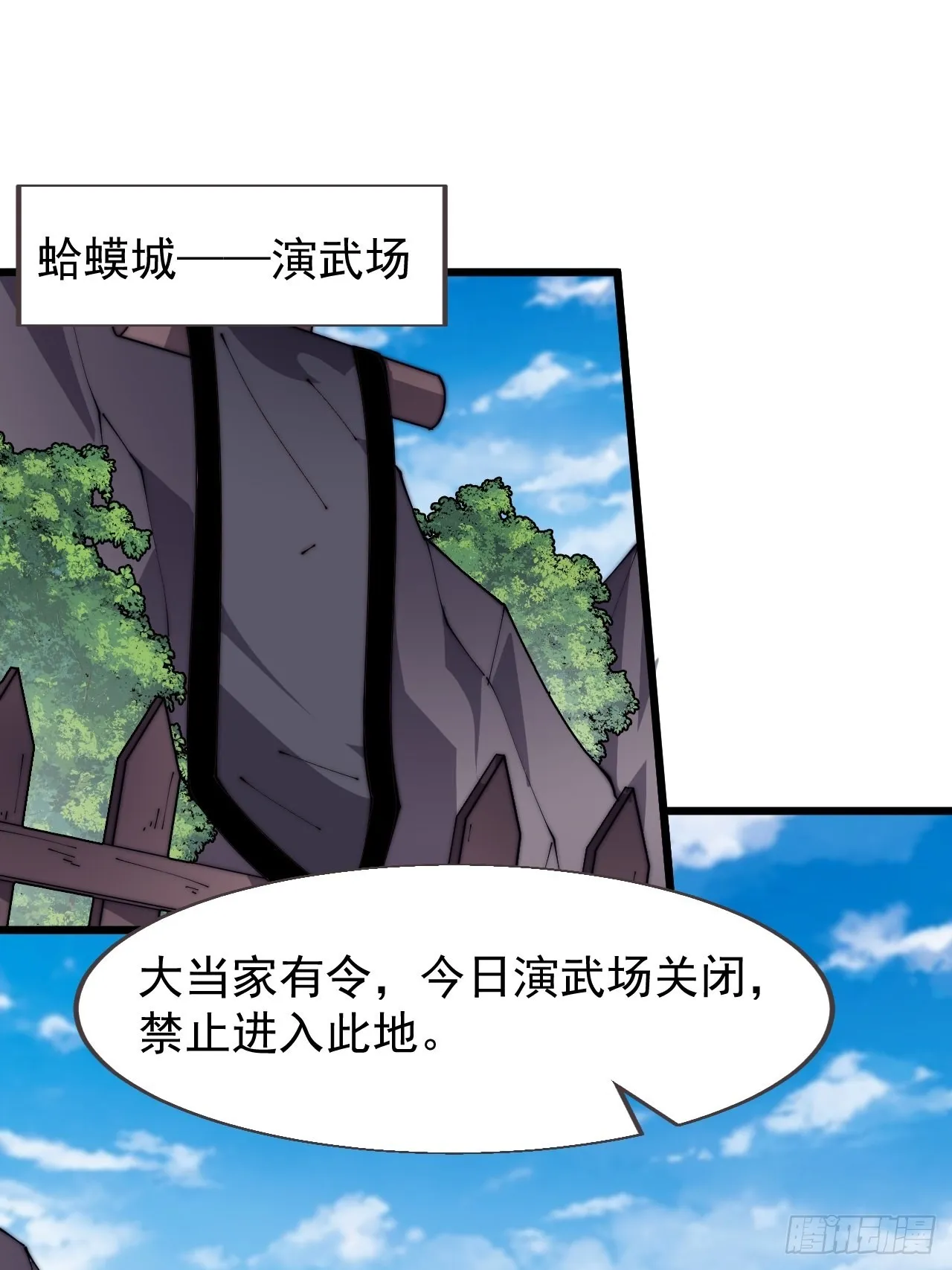 第三百七十三话：新的挑战 第21页