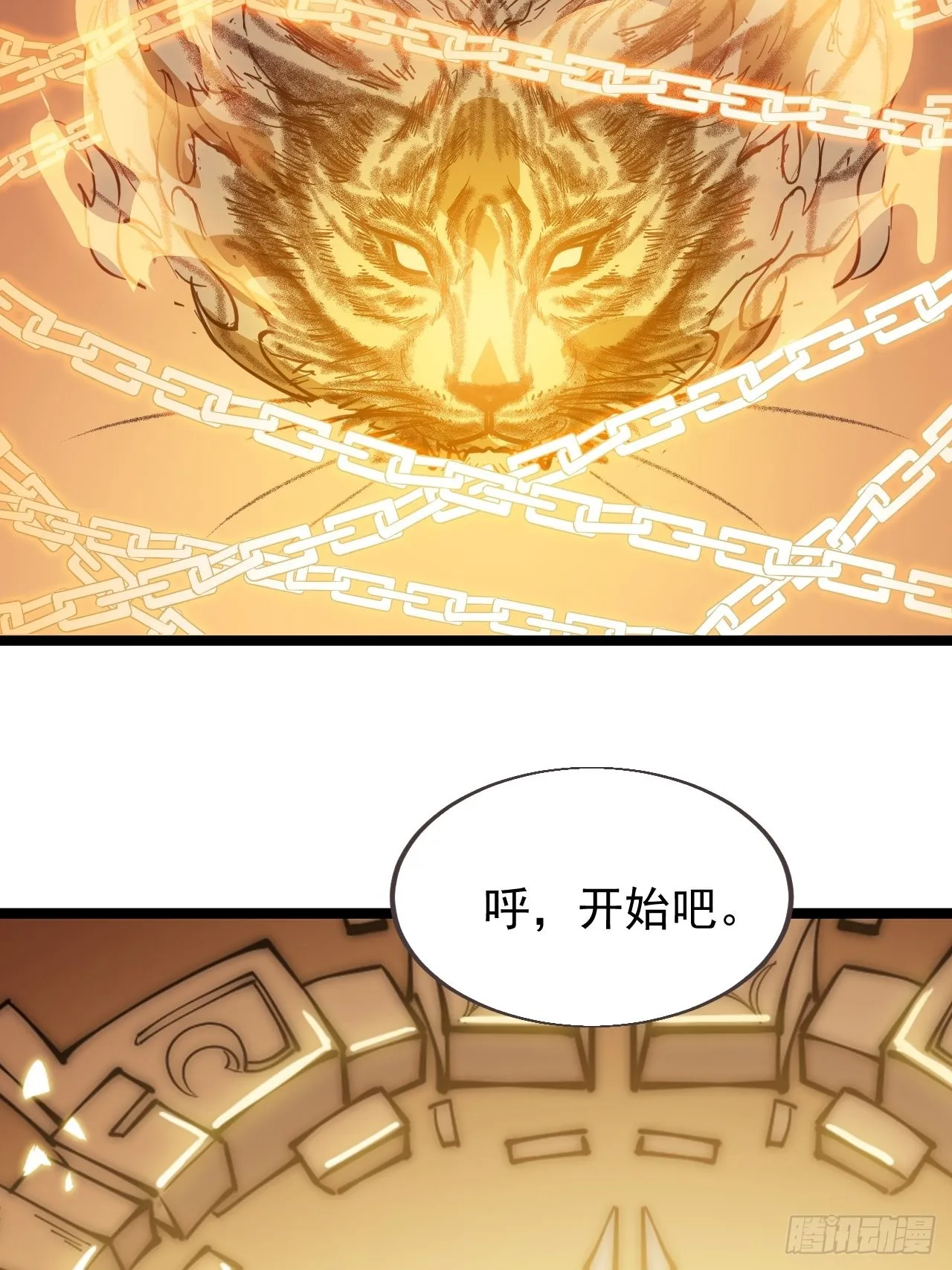 第三百七十三话：新的挑战 第25页