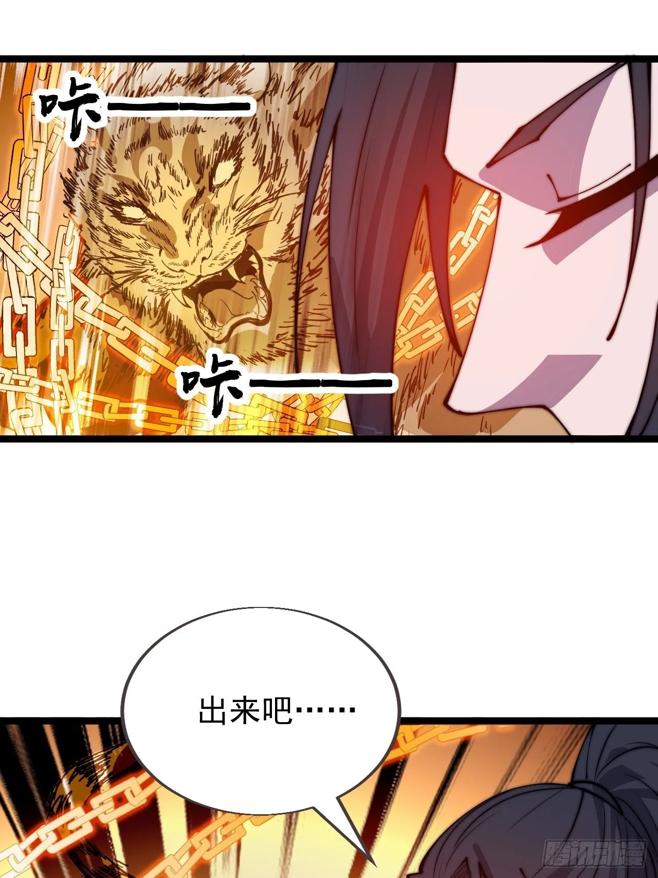 第三百七十三话：新的挑战 第27页