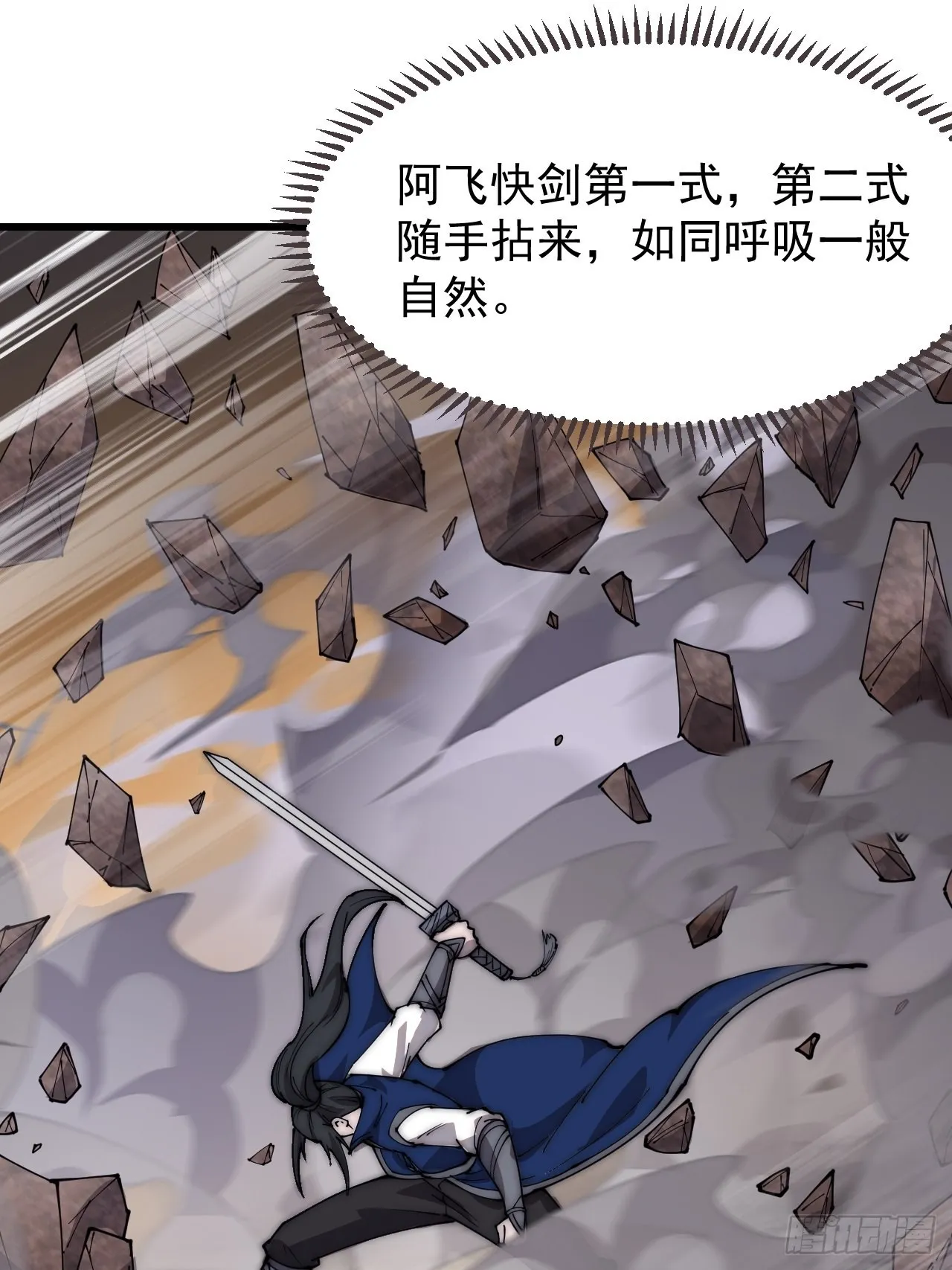第三百七十三话：新的挑战 第33页