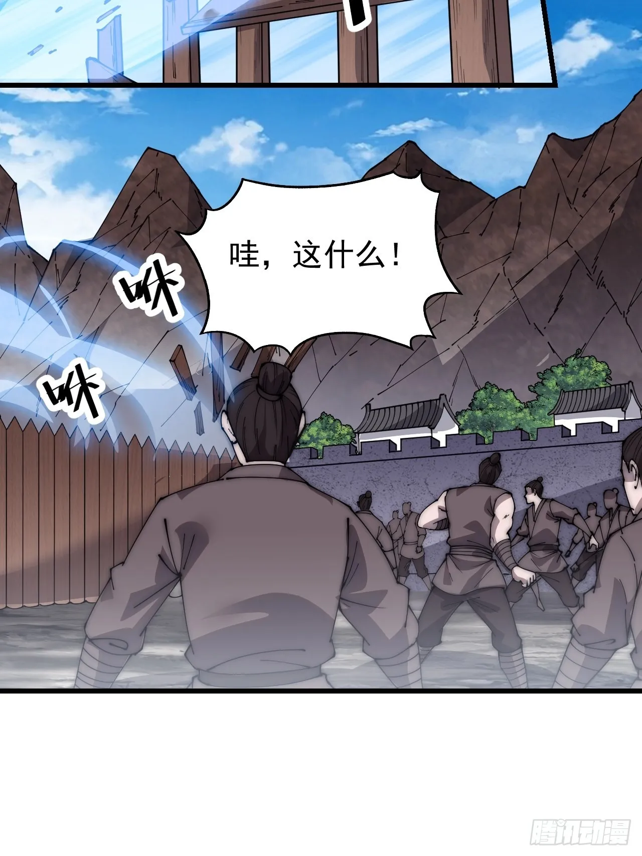 第三百七十三话：新的挑战 第35页