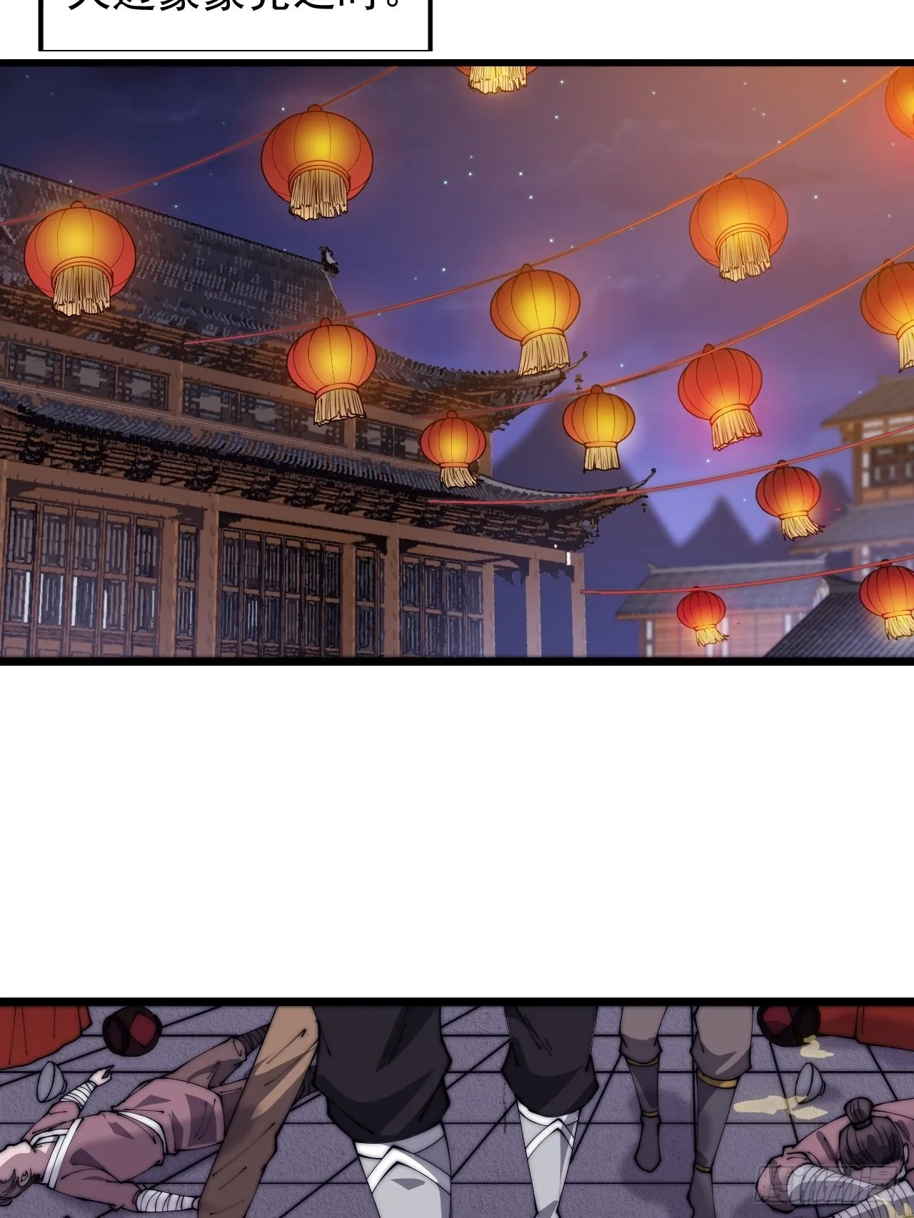 第三百七十一话：绝世之路 第4页