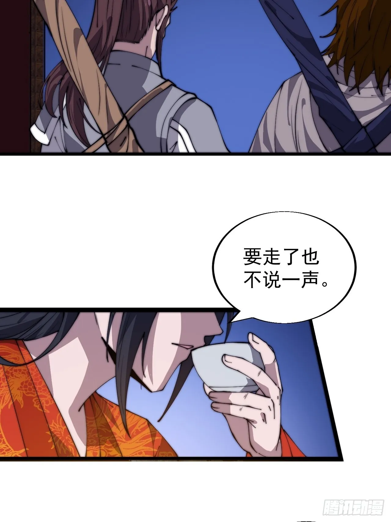 第三百七十一话：绝世之路 第7页