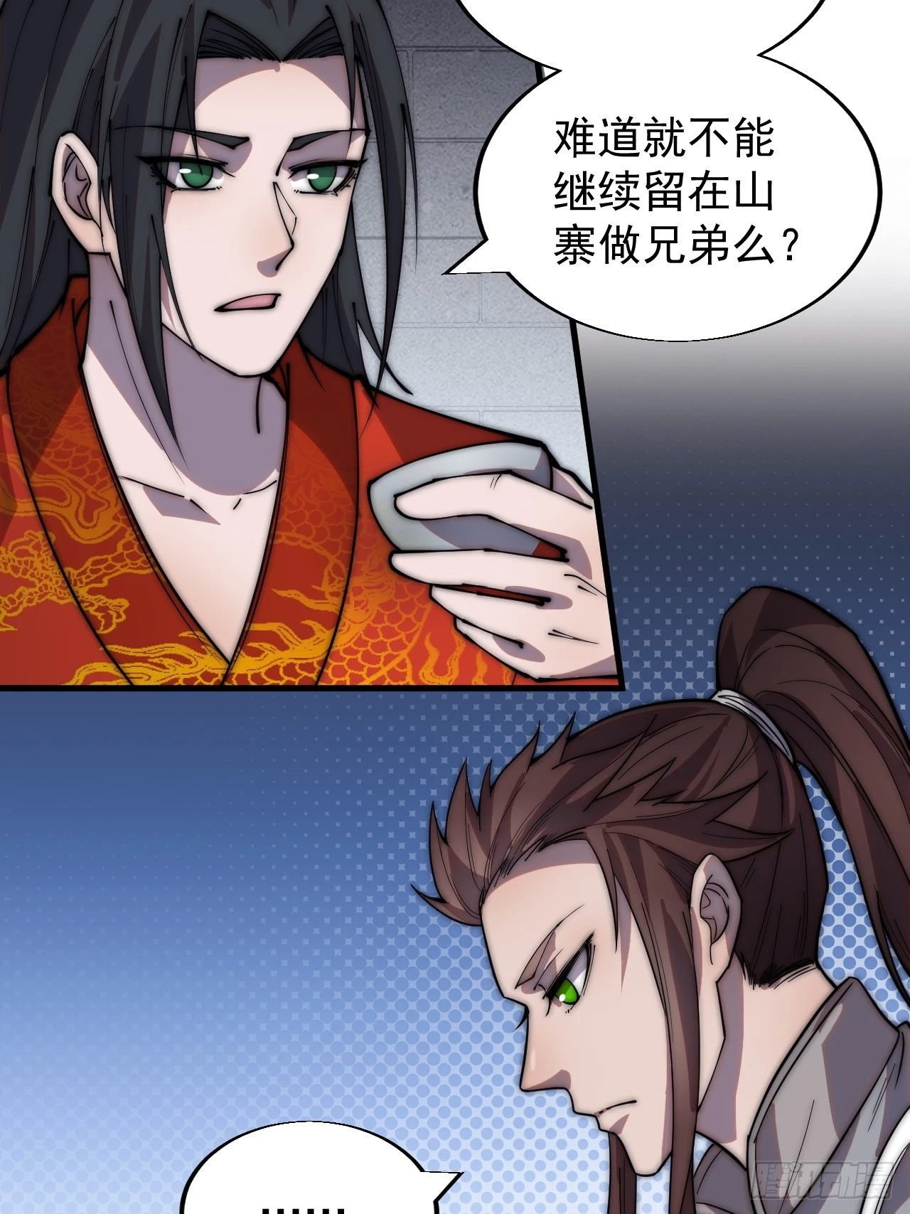 第三百七十一话：绝世之路 第10页