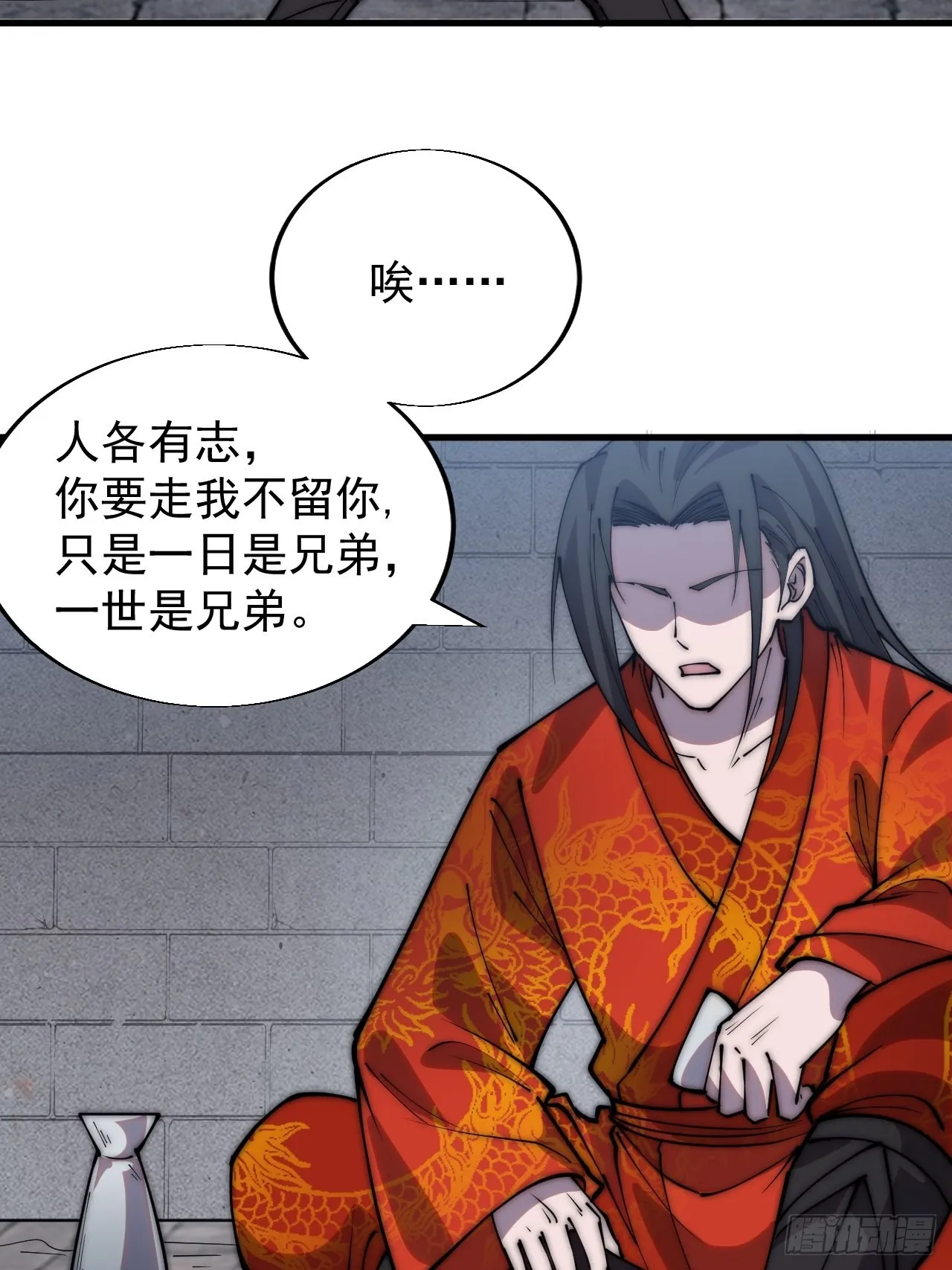 第三百七十一话：绝世之路 第13页