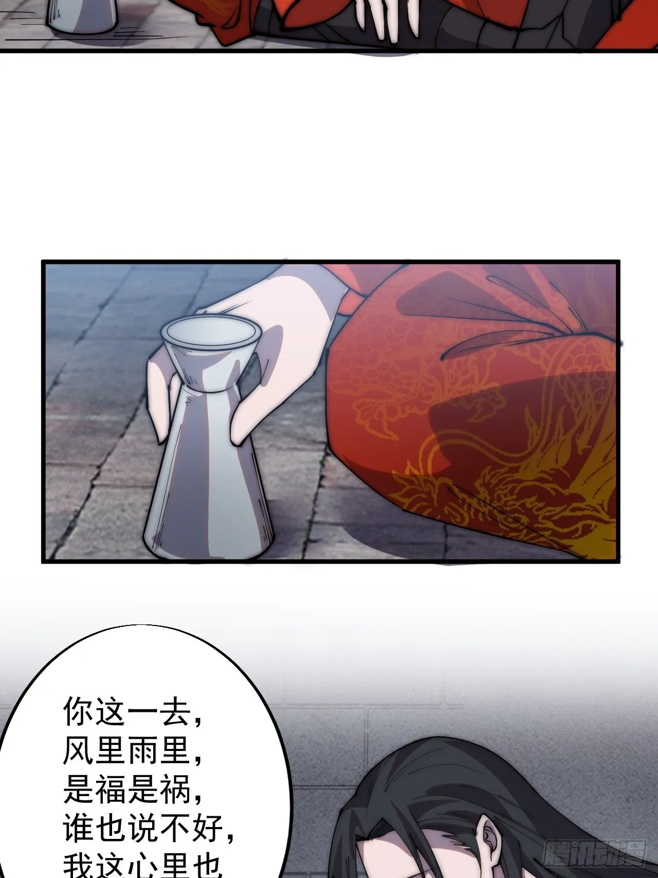 第三百七十一话：绝世之路 第14页