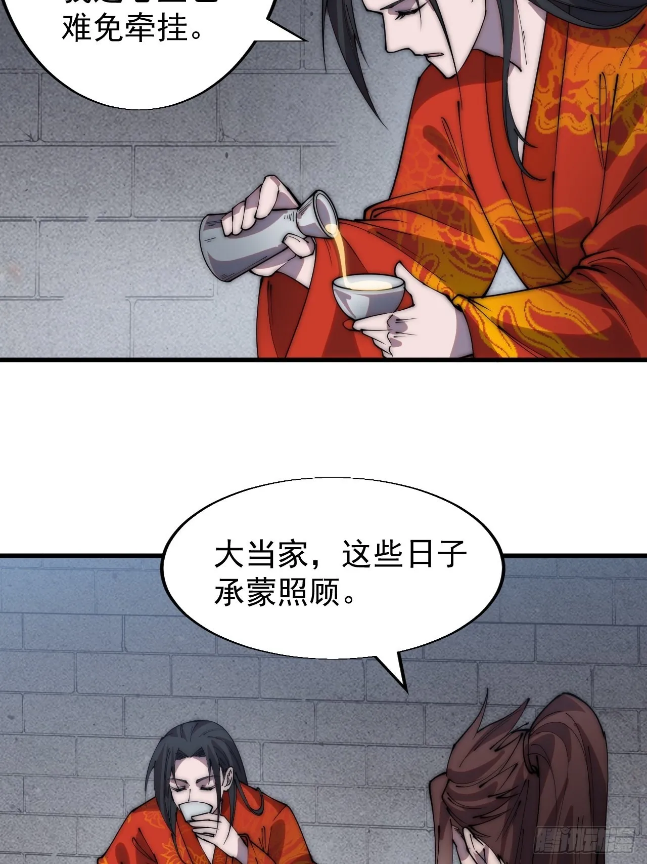 第三百七十一话：绝世之路 第15页