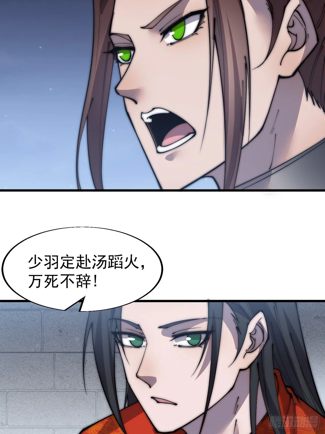 第三百七十一话：绝世之路 第17页