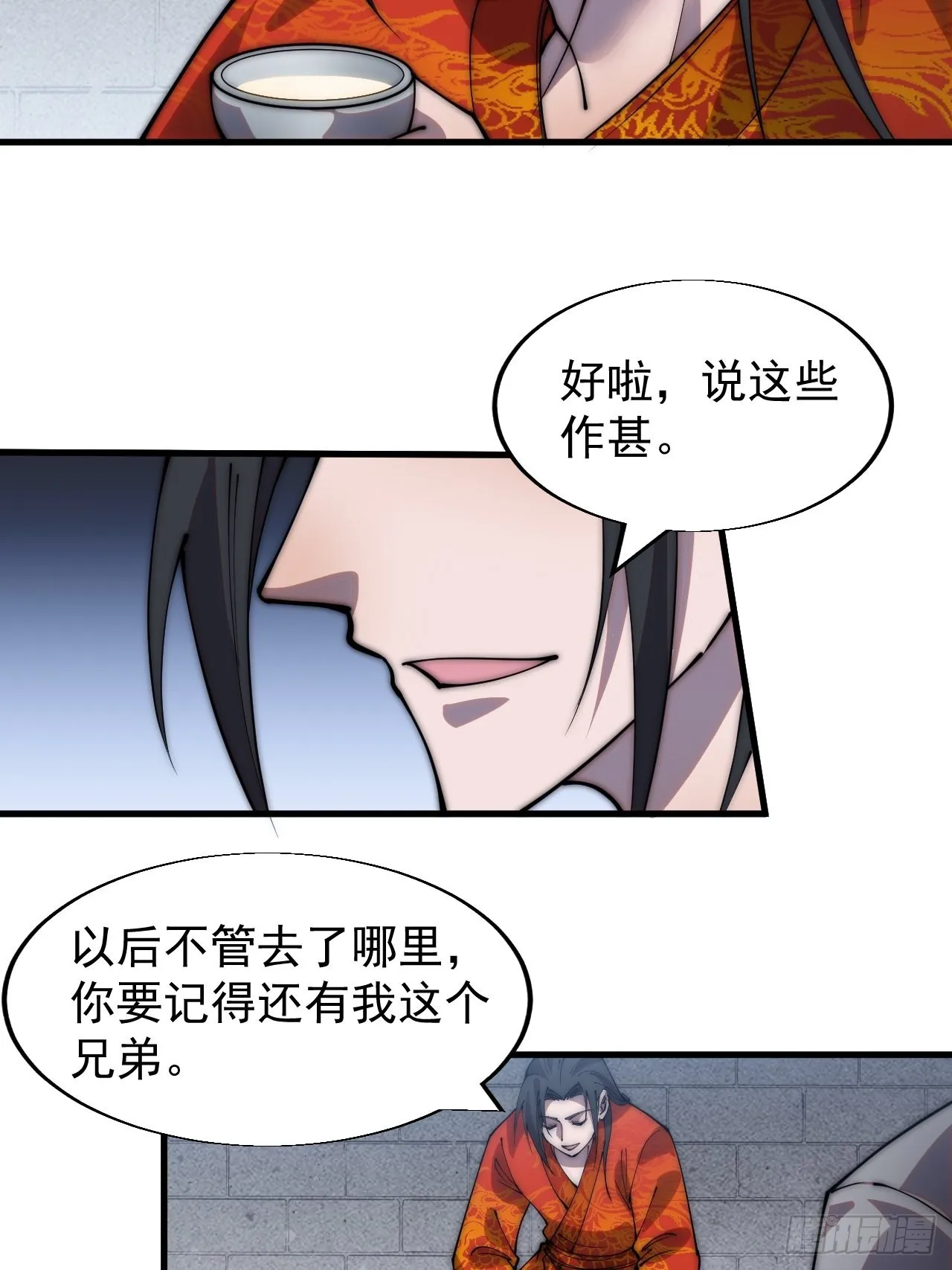 第三百七十一话：绝世之路 第18页