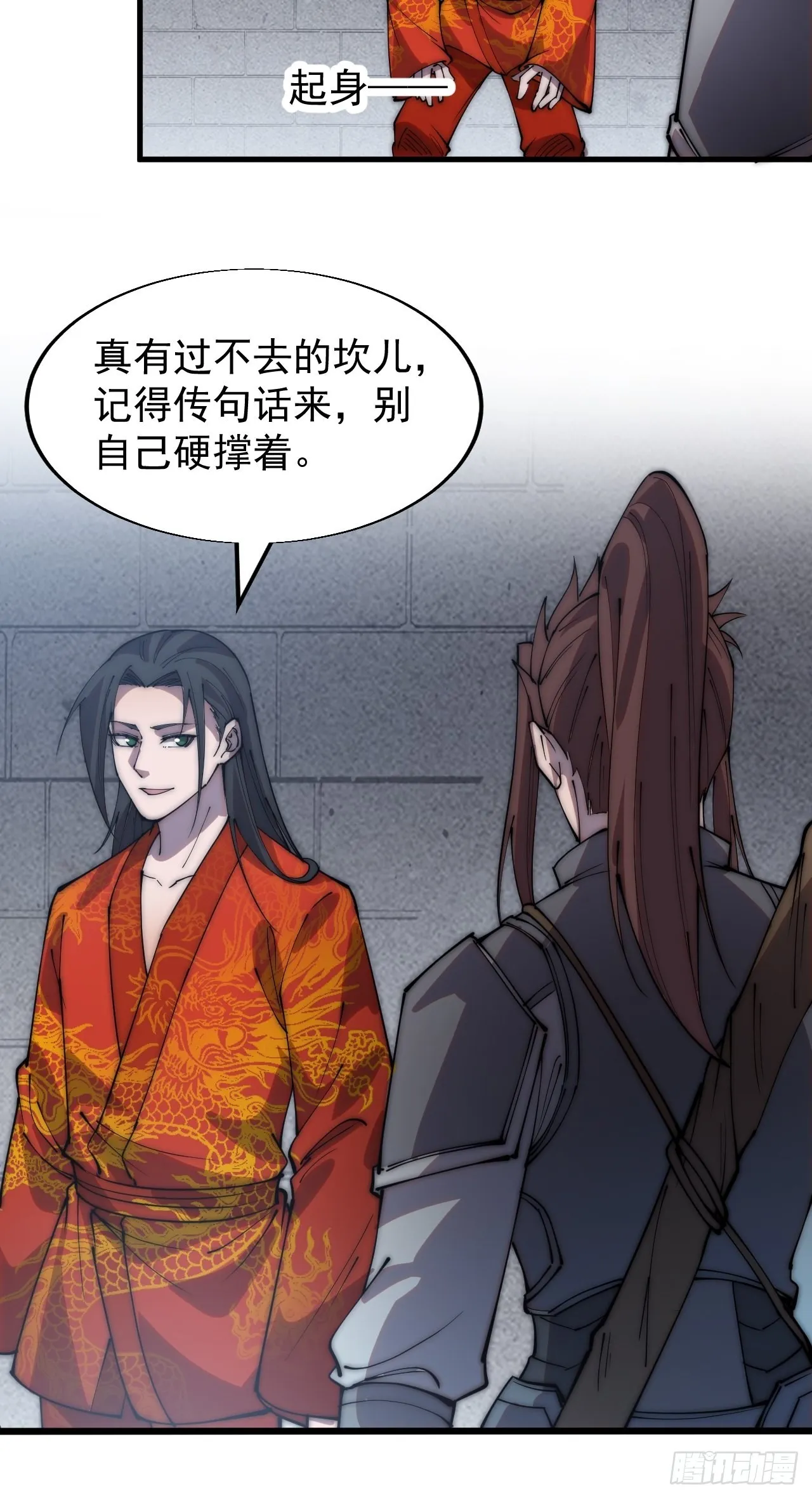 第三百七十一话：绝世之路 第19页