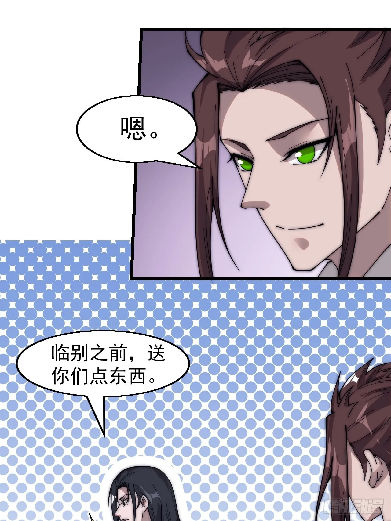 第三百七十一话：绝世之路 第20页
