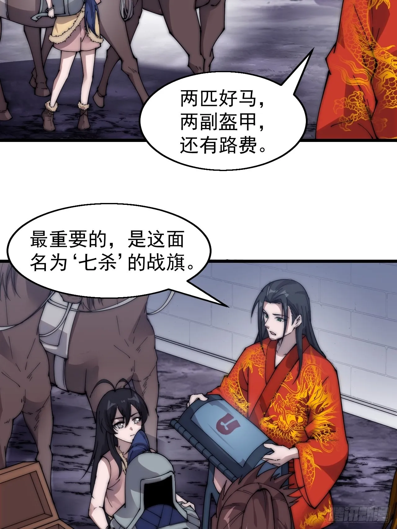 第三百七十一话：绝世之路 第22页