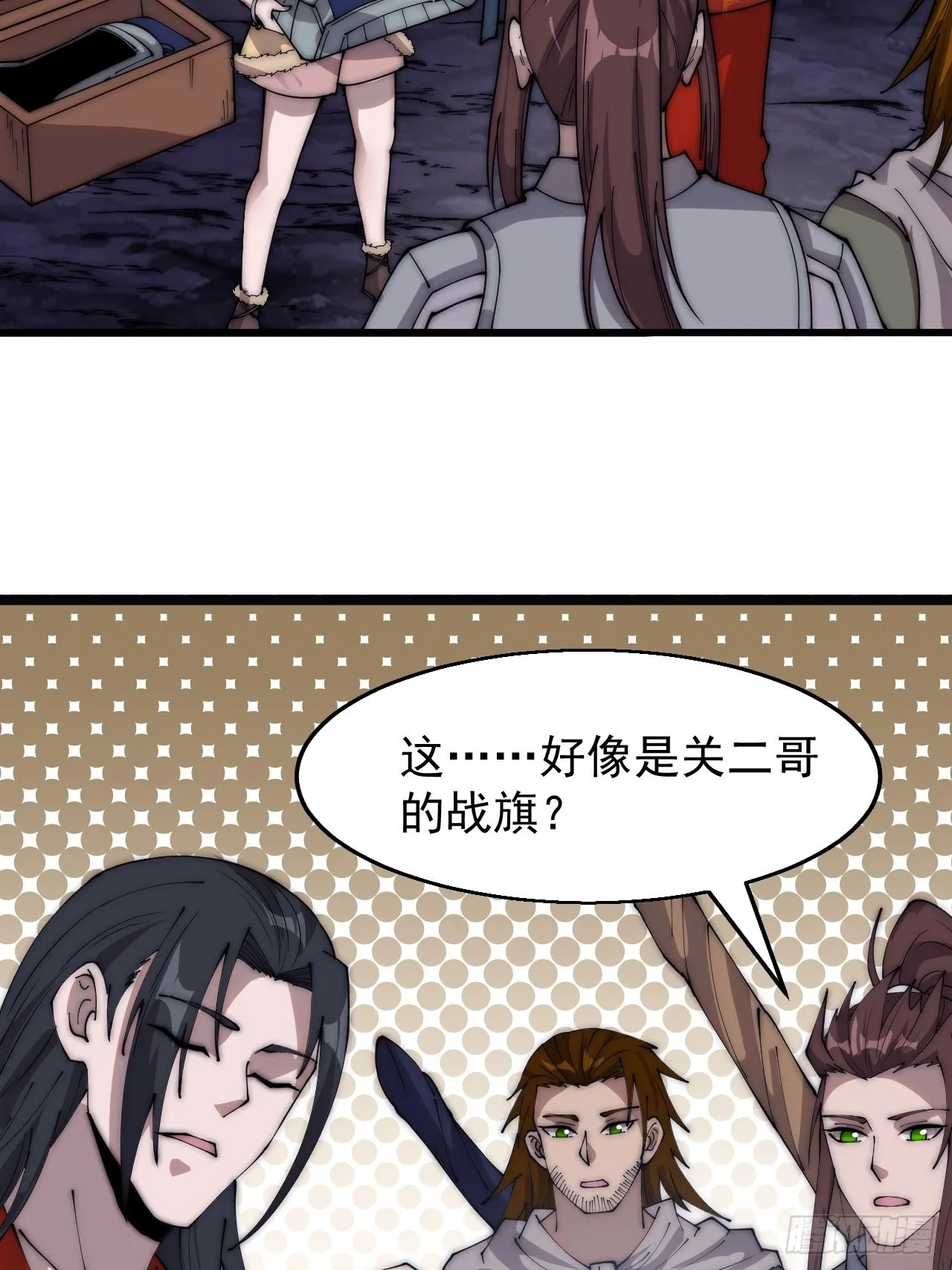第三百七十一话：绝世之路 第23页