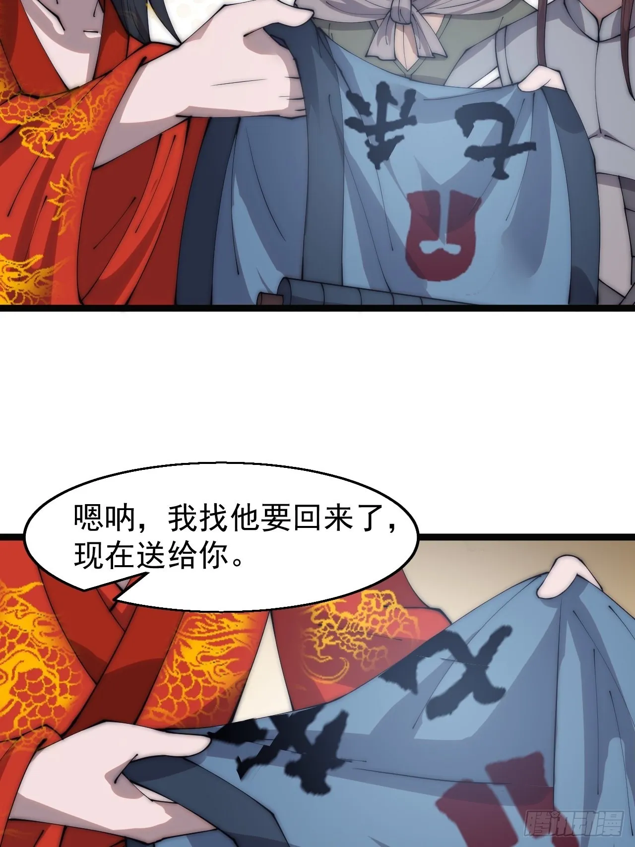 第三百七十一话：绝世之路 第24页