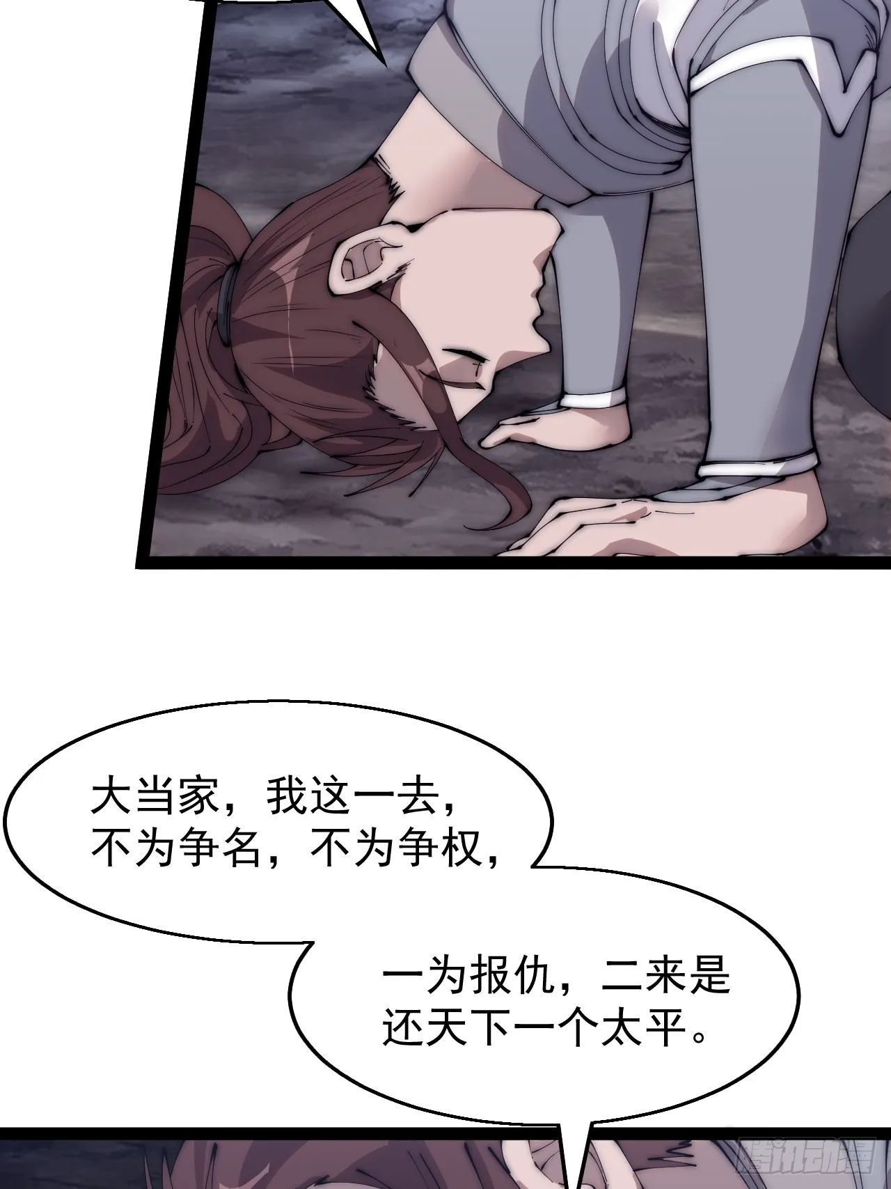 第三百七十一话：绝世之路 第32页