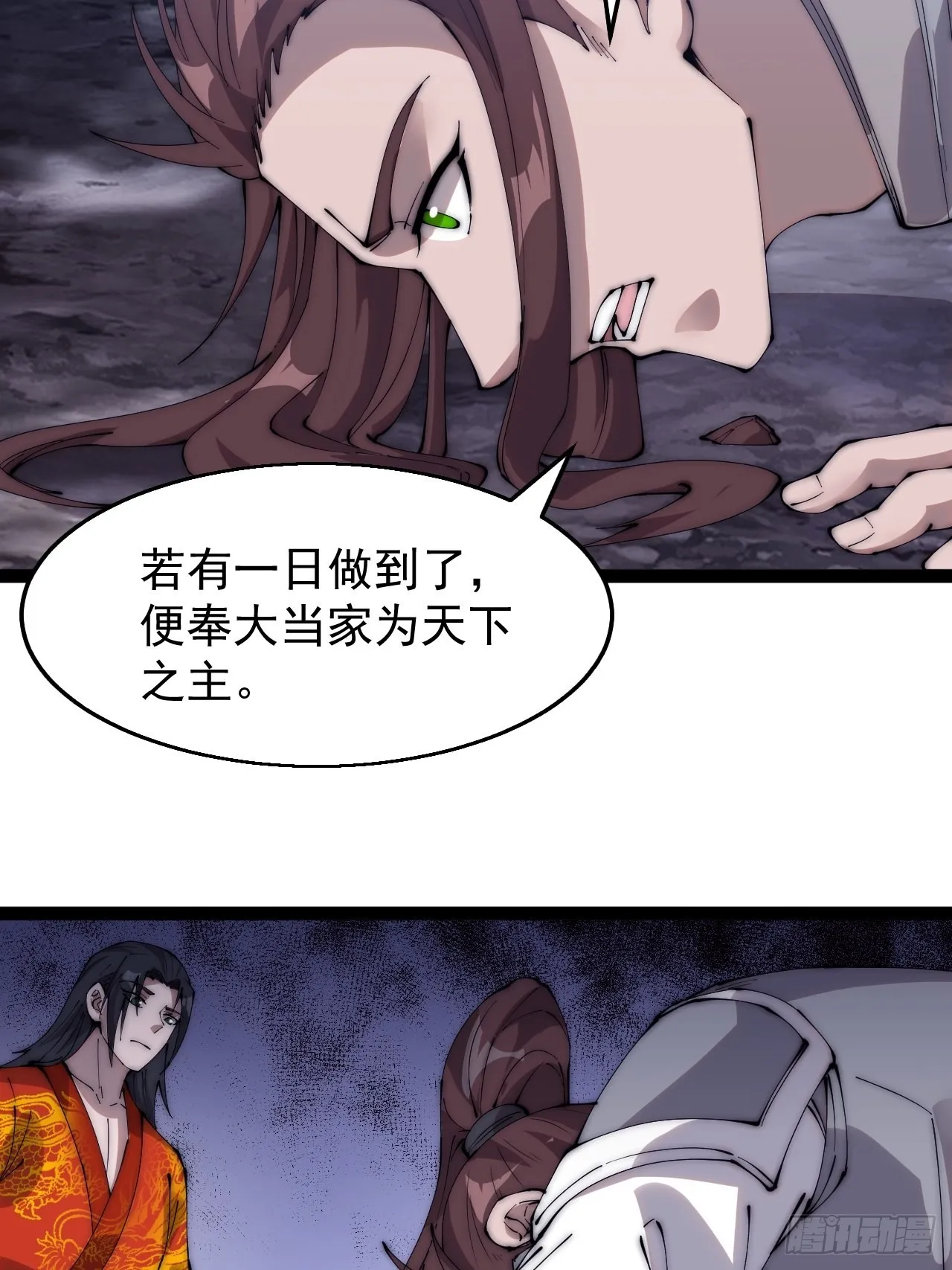 第三百七十一话：绝世之路 第33页