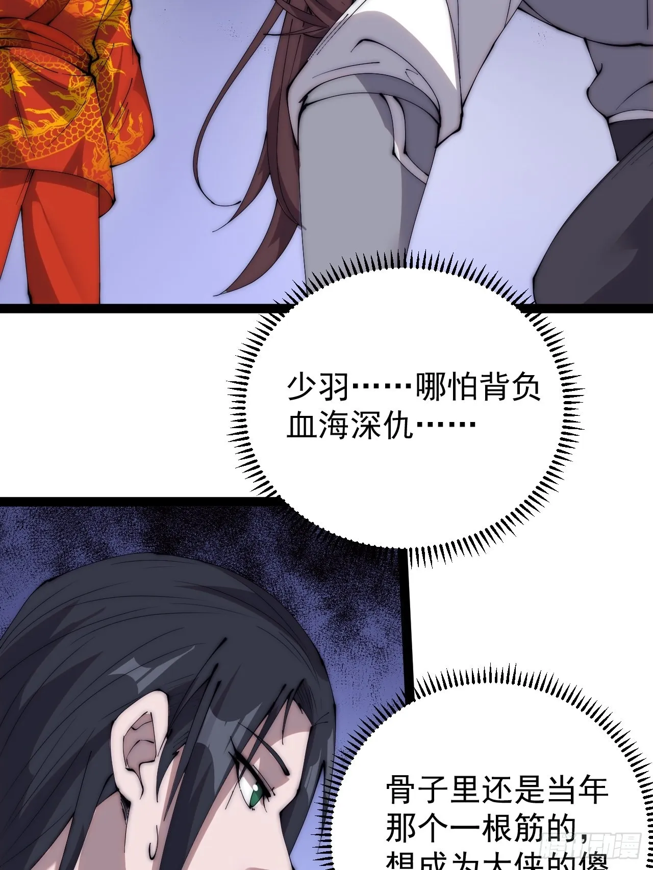 第三百七十一话：绝世之路 第34页