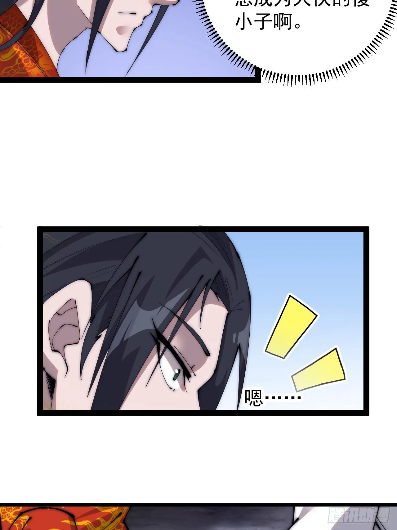 第三百七十一话：绝世之路 第35页