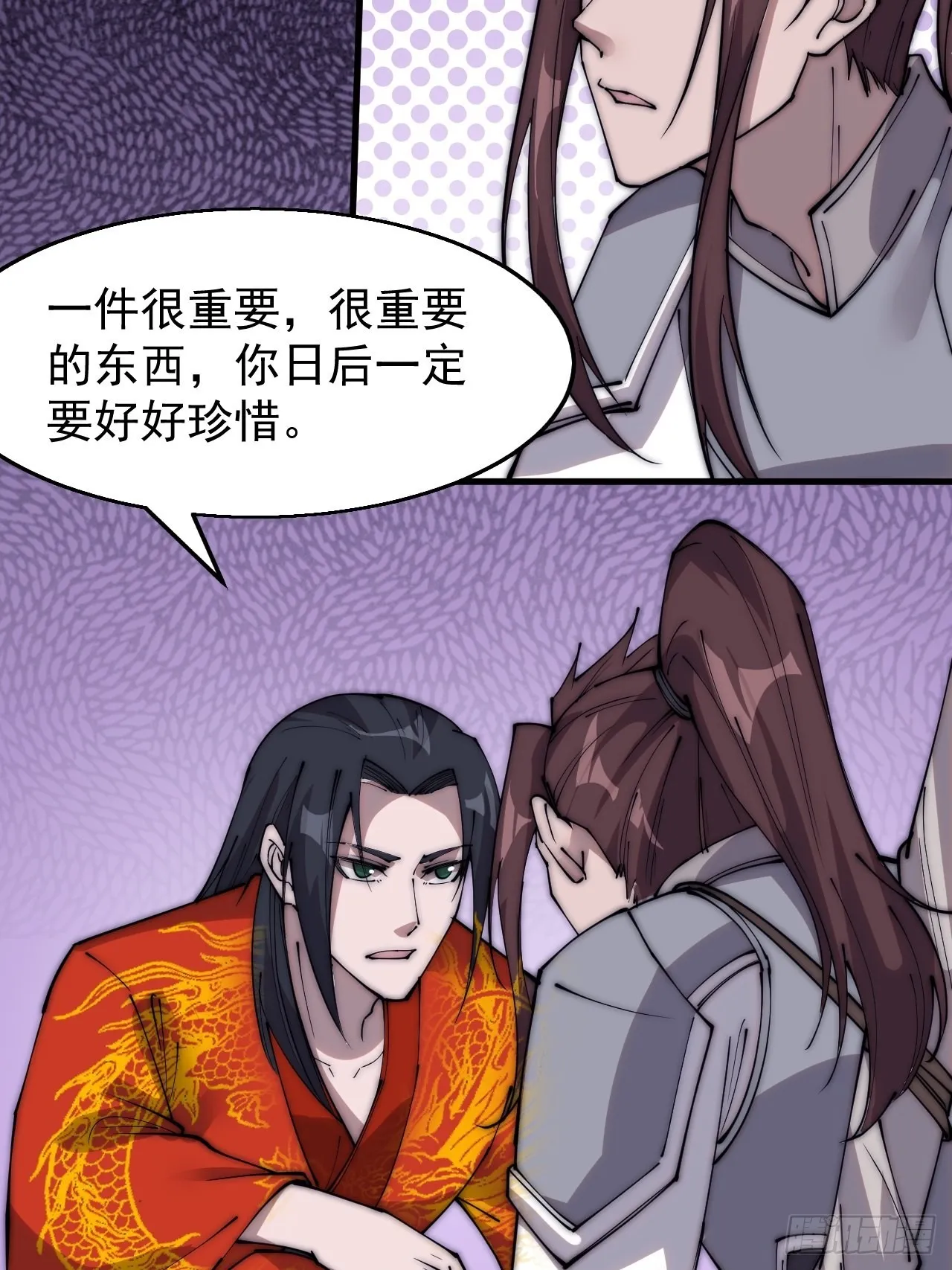 第三百七十一话：绝世之路 第37页