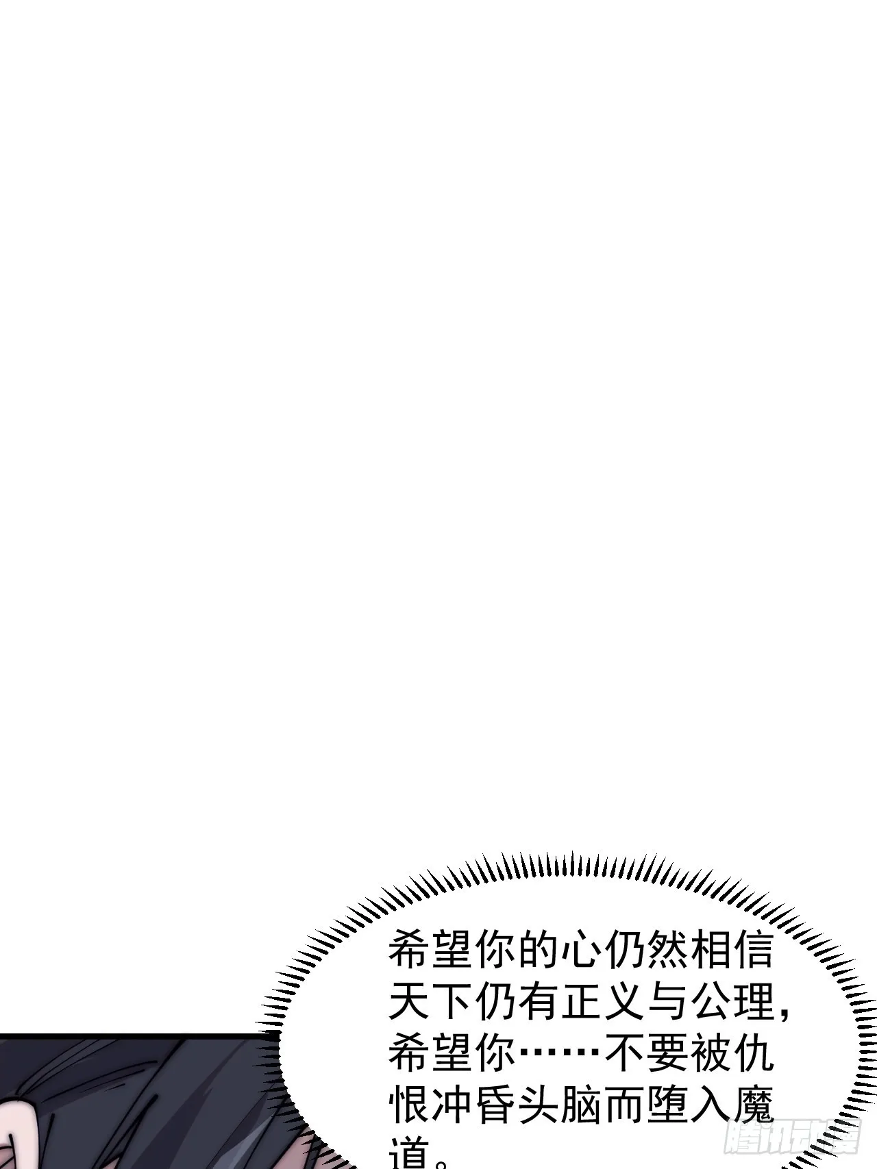 第三百七十一话：绝世之路 第39页