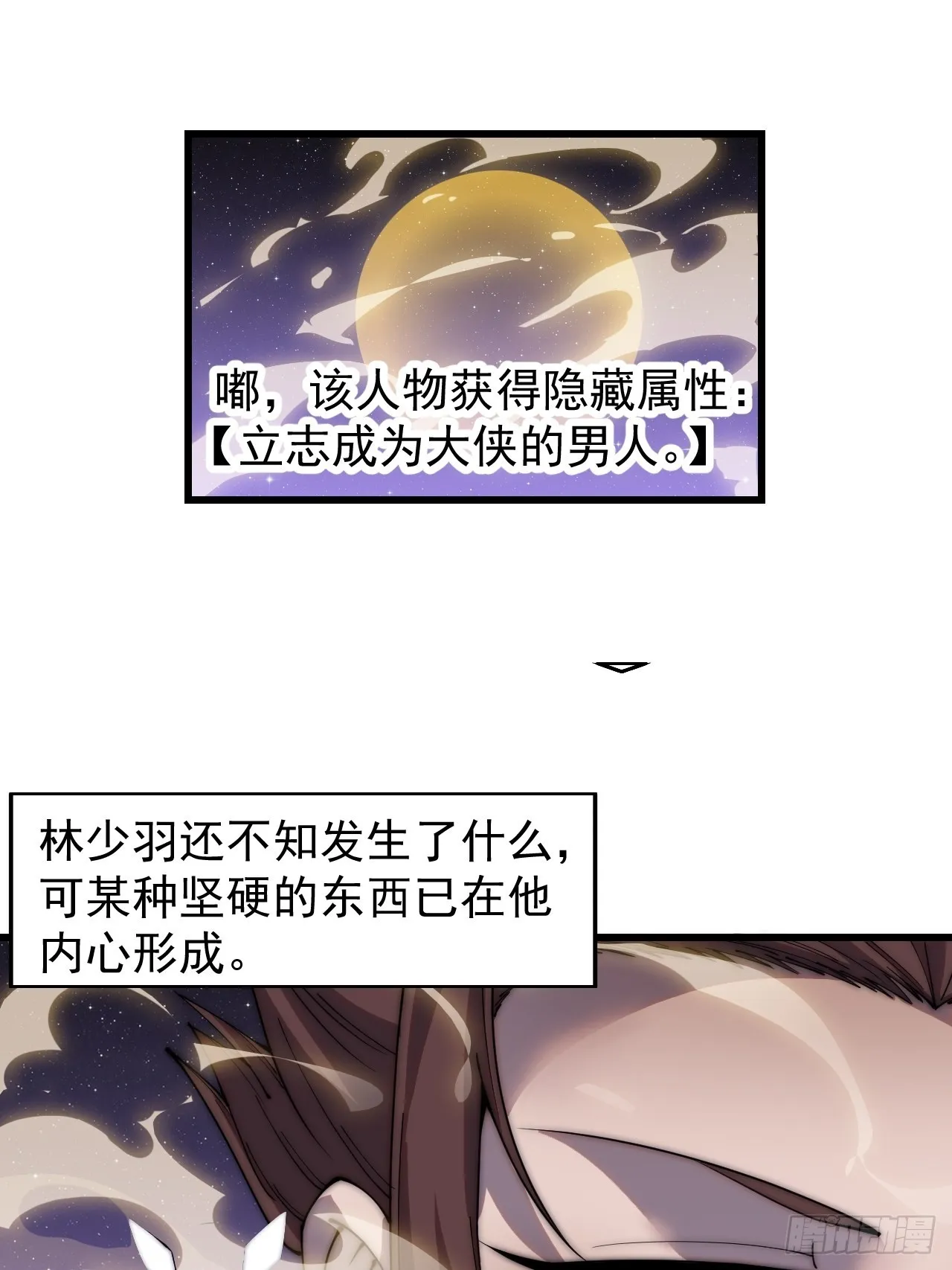 第三百七十一话：绝世之路 第43页