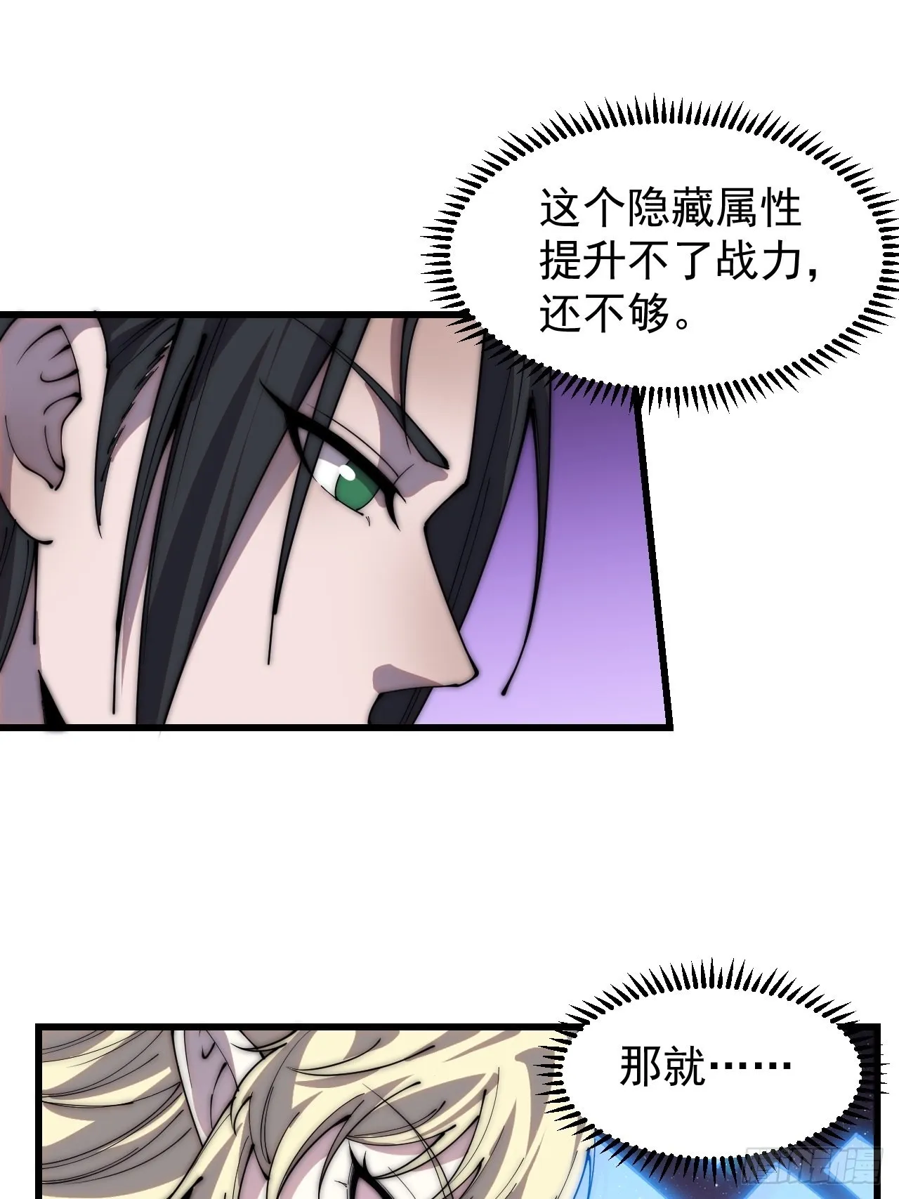 第三百七十一话：绝世之路 第45页