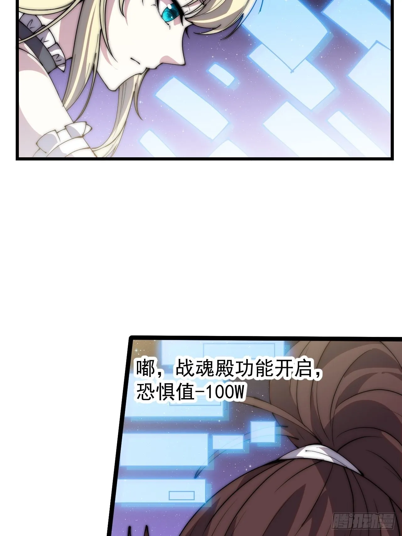 第三百七十一话：绝世之路 第46页